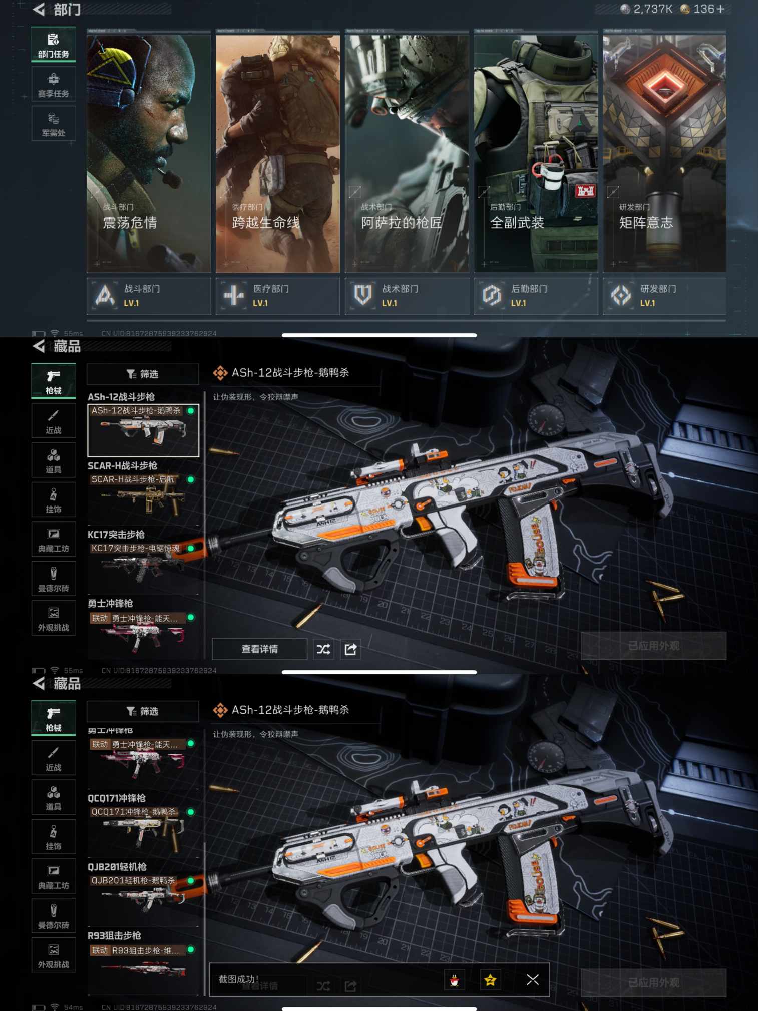 SJZQM383346三角洲行动账号详情图5 SJZQM383346三角洲行动账号详情图5