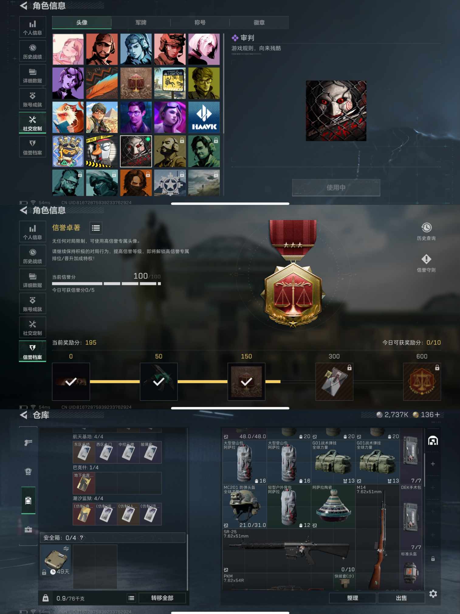 SJZQM383346三角洲行动账号详情图3 SJZQM383346三角洲行动账号详情图3