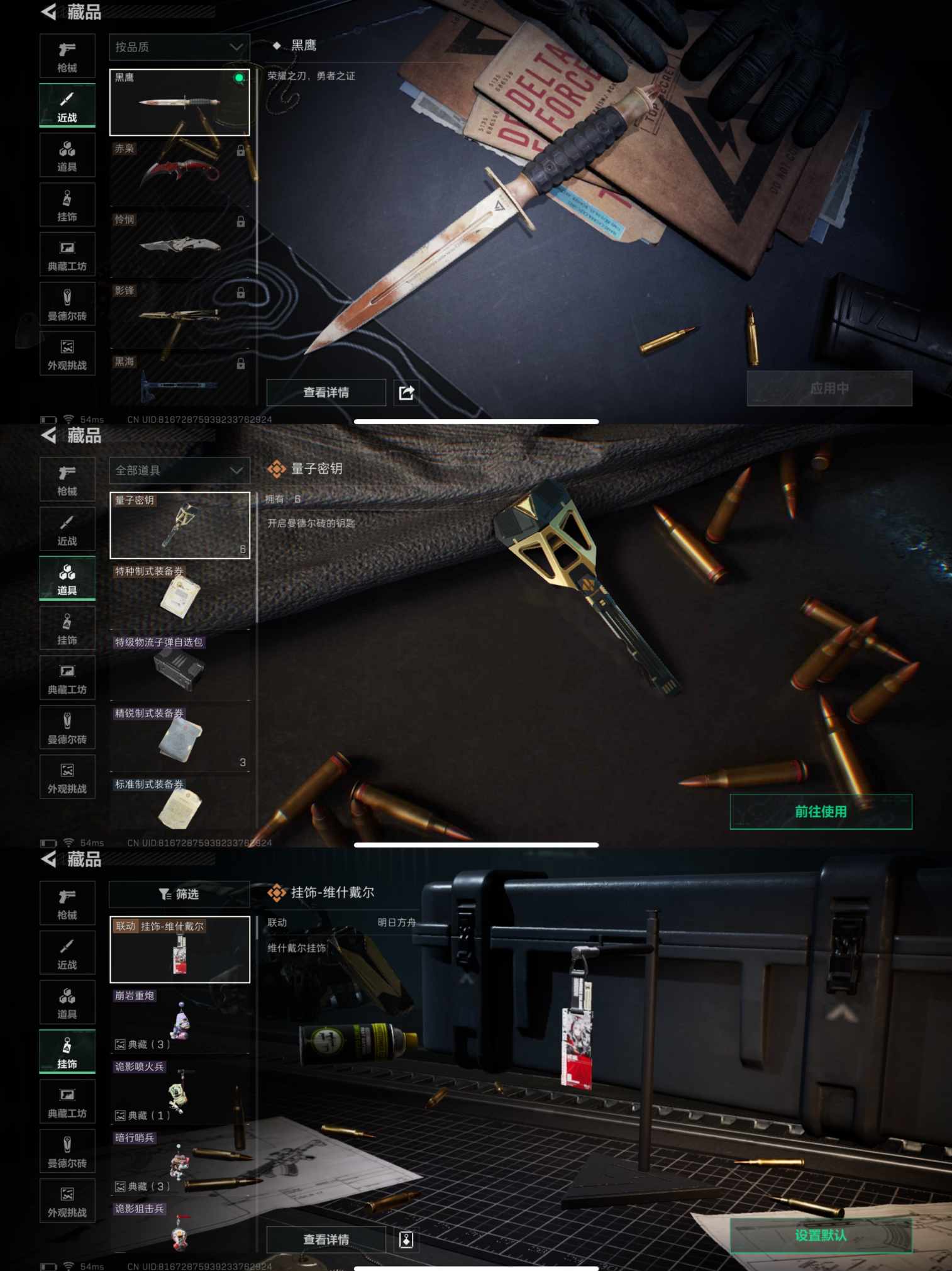 SJZQM383346三角洲行动账号详情图6 SJZQM383346三角洲行动账号详情图6