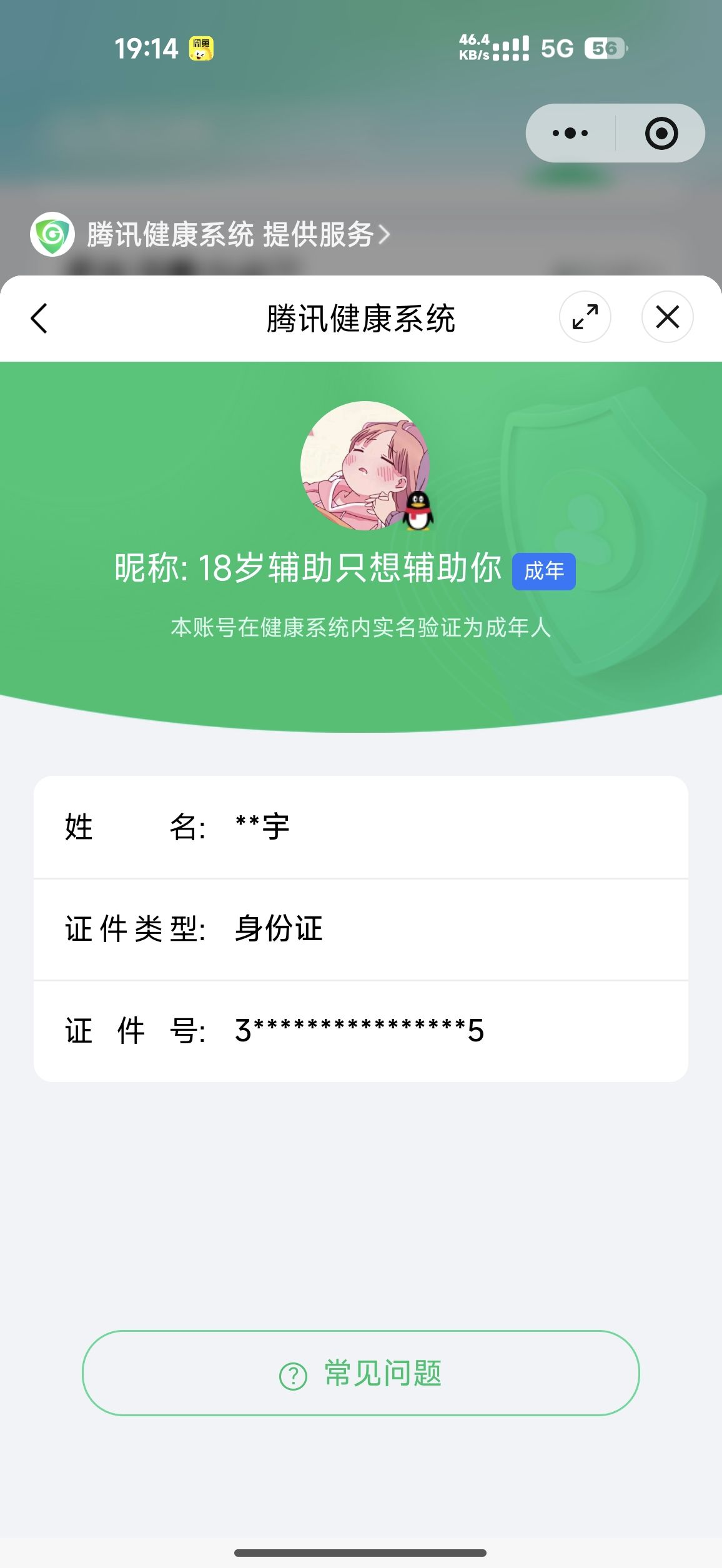 SJZQM383346三角洲行动账号详情图10 SJZQM383346三角洲行动账号详情图10