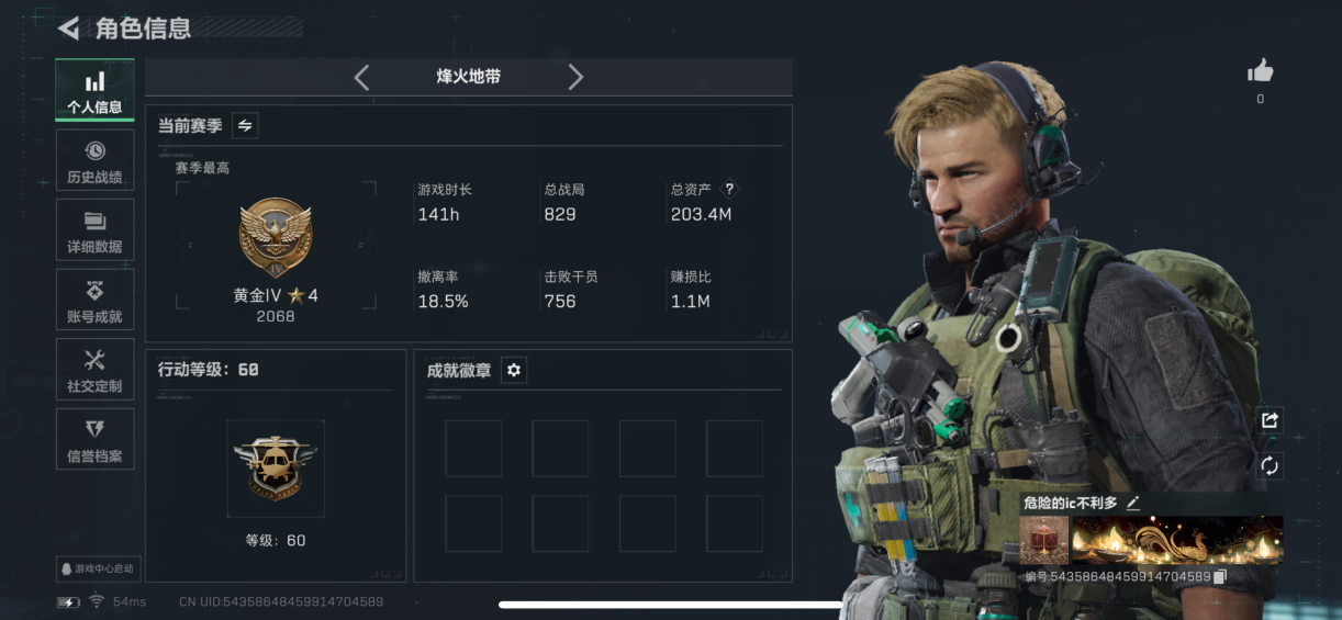 三角洲行动账号QQMSJ2739【仓库价值203.4m 哈夫币34744k 等级60 红狼-电锯惊魂 传说1 9格保险