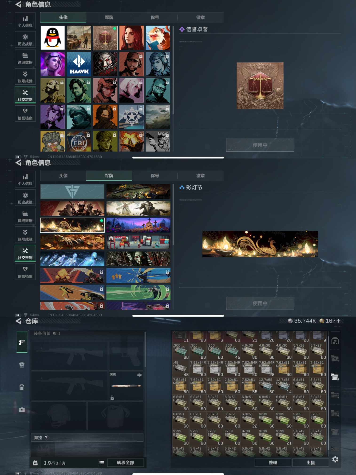 SJZCMW387217三角洲行动账号详情图2