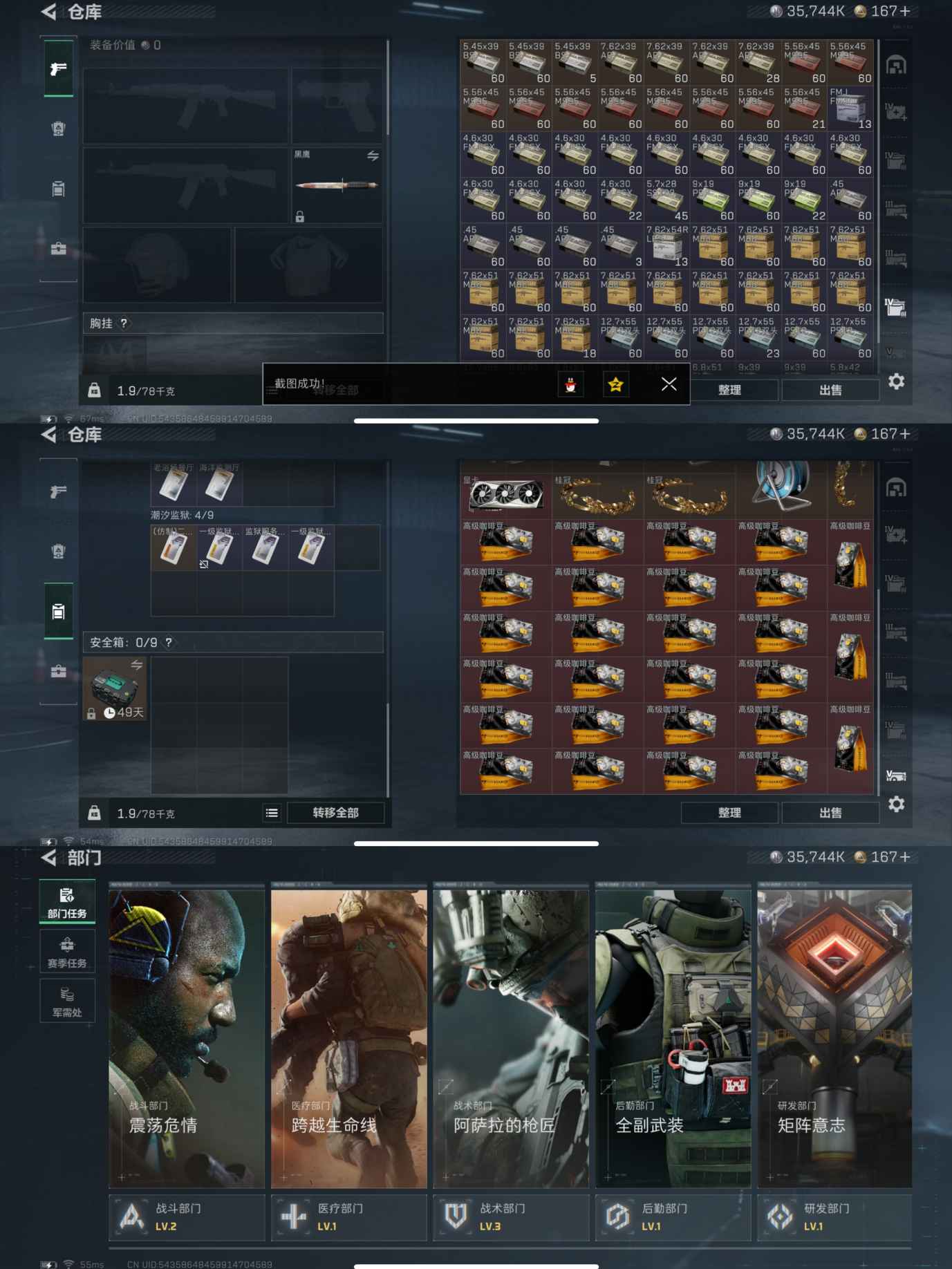 SJZCMW387217三角洲行动账号详情图3