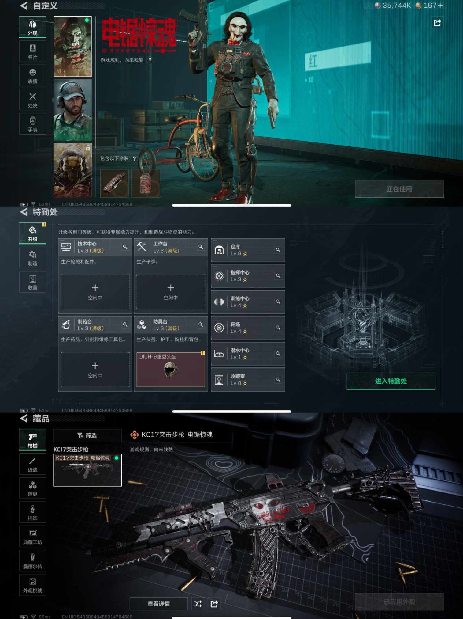 SJZCMW387217三角洲行动账号详情图4