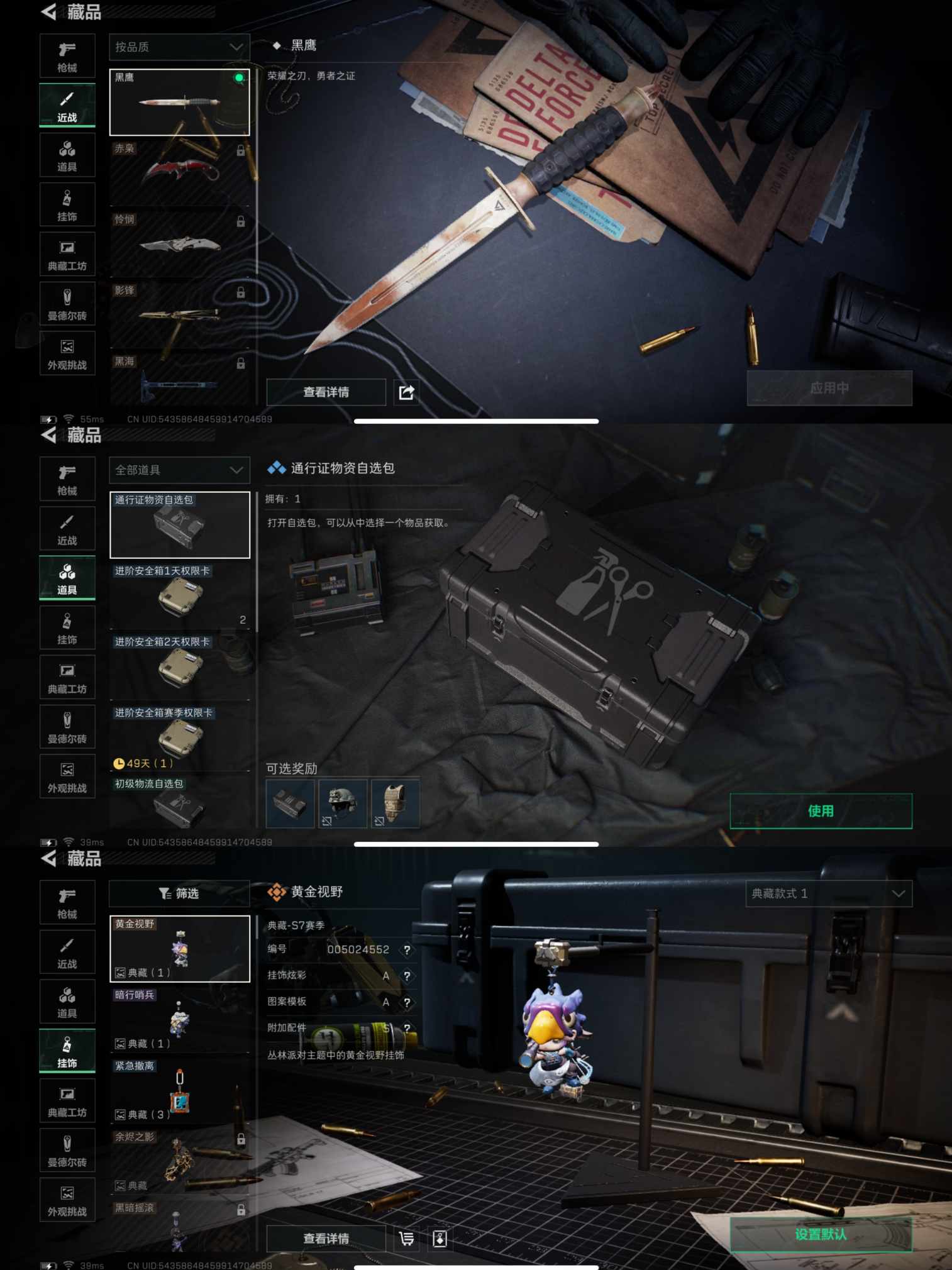 SJZCMW387217三角洲行动账号详情图5