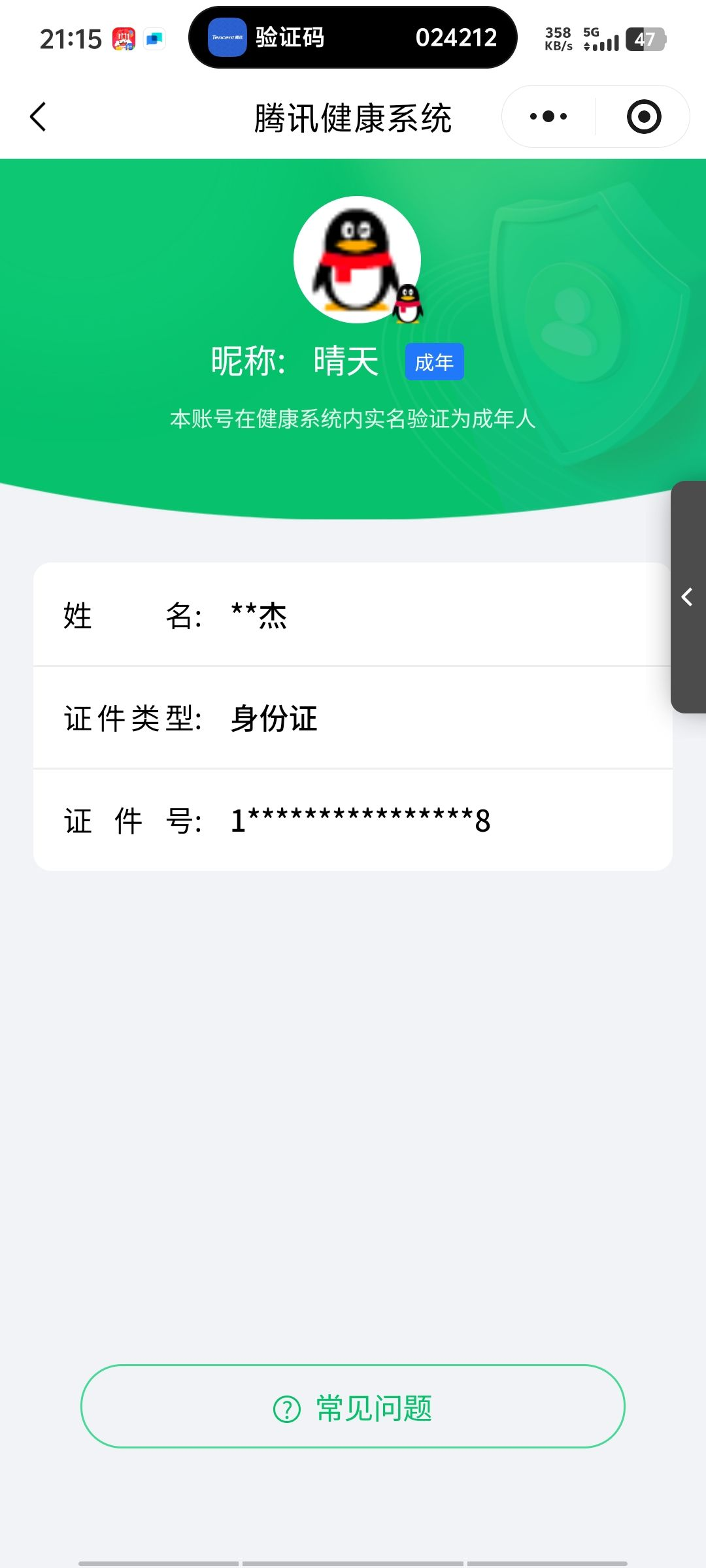 SJZCMW387217三角洲行动账号详情图9