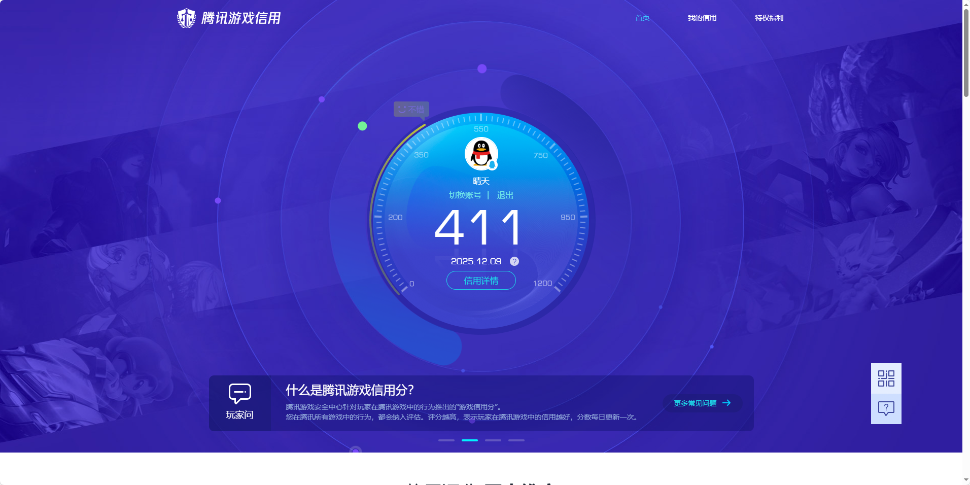 SJZCMW387217三角洲行动账号详情图7