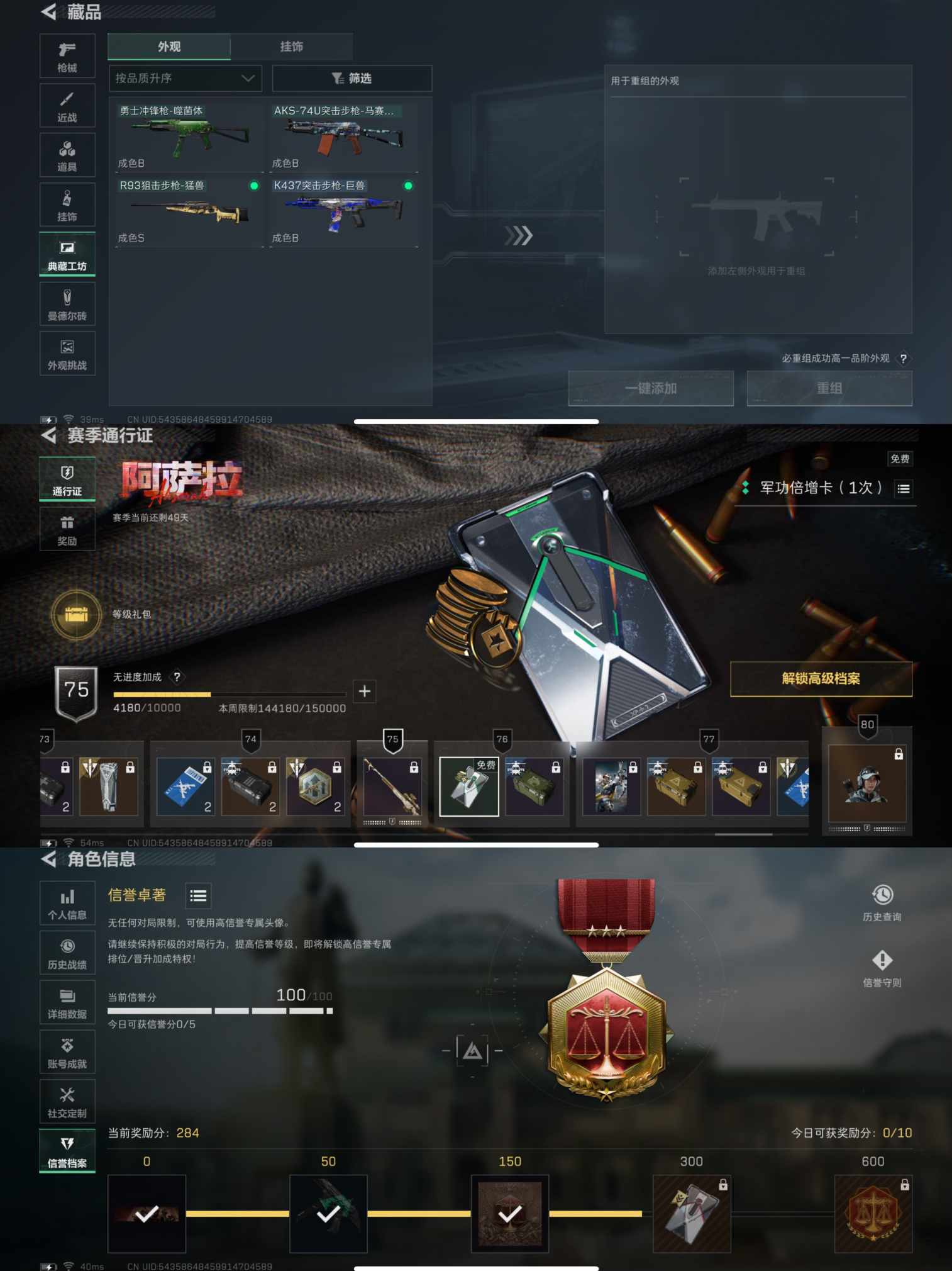 SJZCMW387217三角洲行动账号详情图6