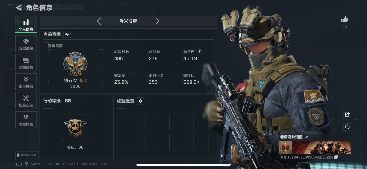 三角洲行动账号QQMSJ2740【满级号 2干员 45M资产】三端互通-总价值45.1M-哈夫币7580k-烽火地带等