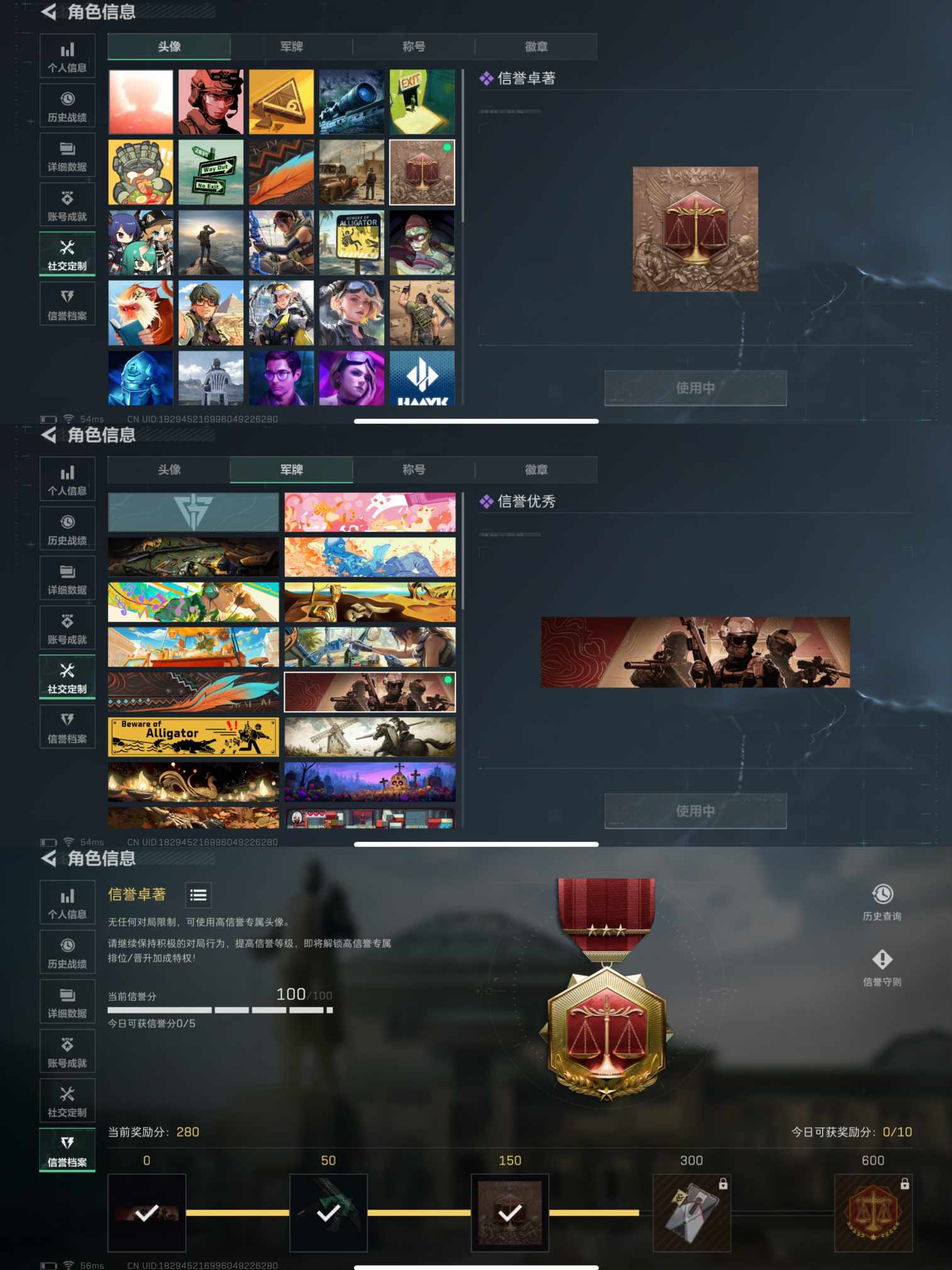 SJZQM382936三角洲行动账号详情图3 SJZQM382936三角洲行动账号详情图3