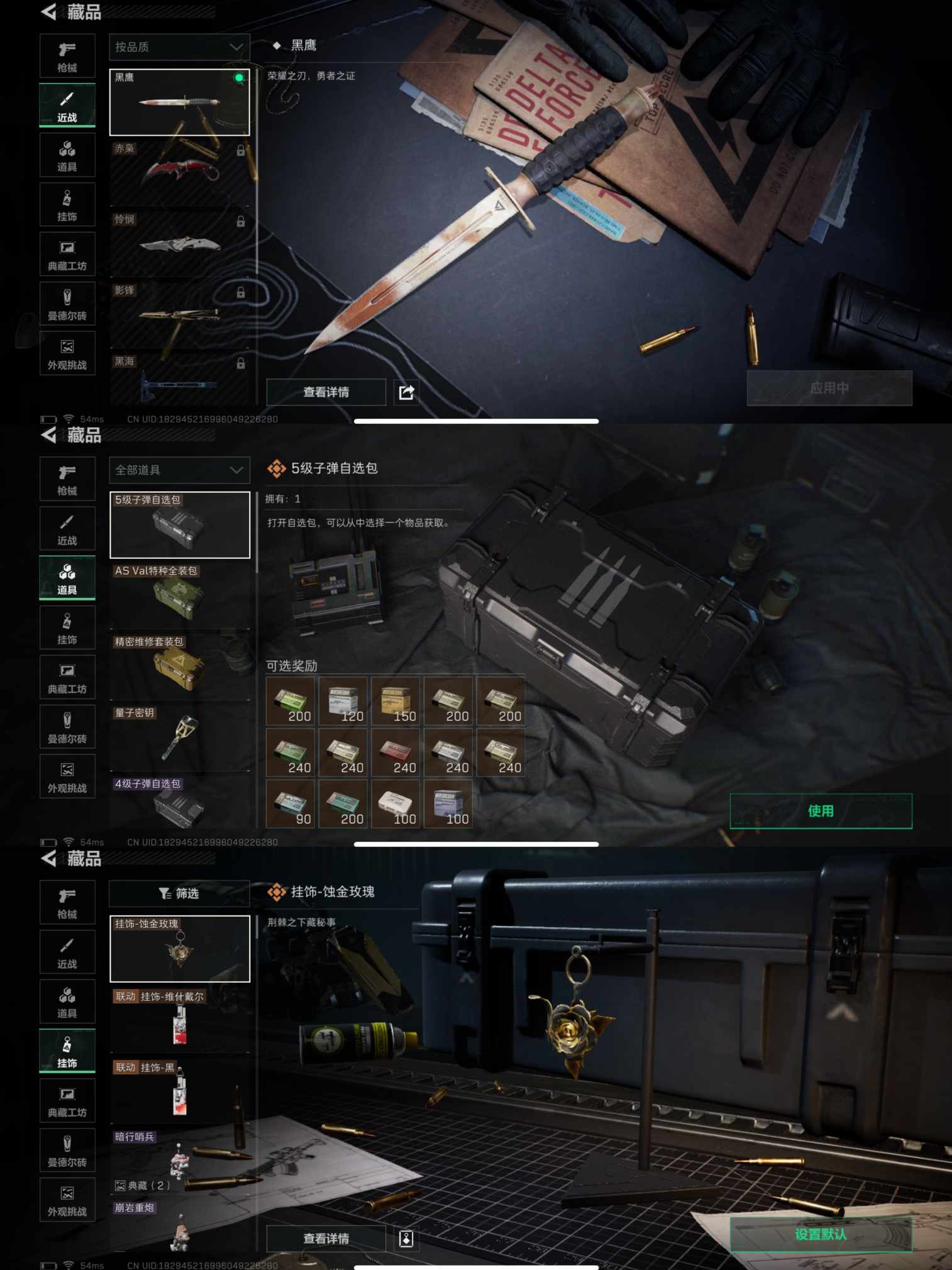 SJZQM382936三角洲行动账号详情图7 SJZQM382936三角洲行动账号详情图7