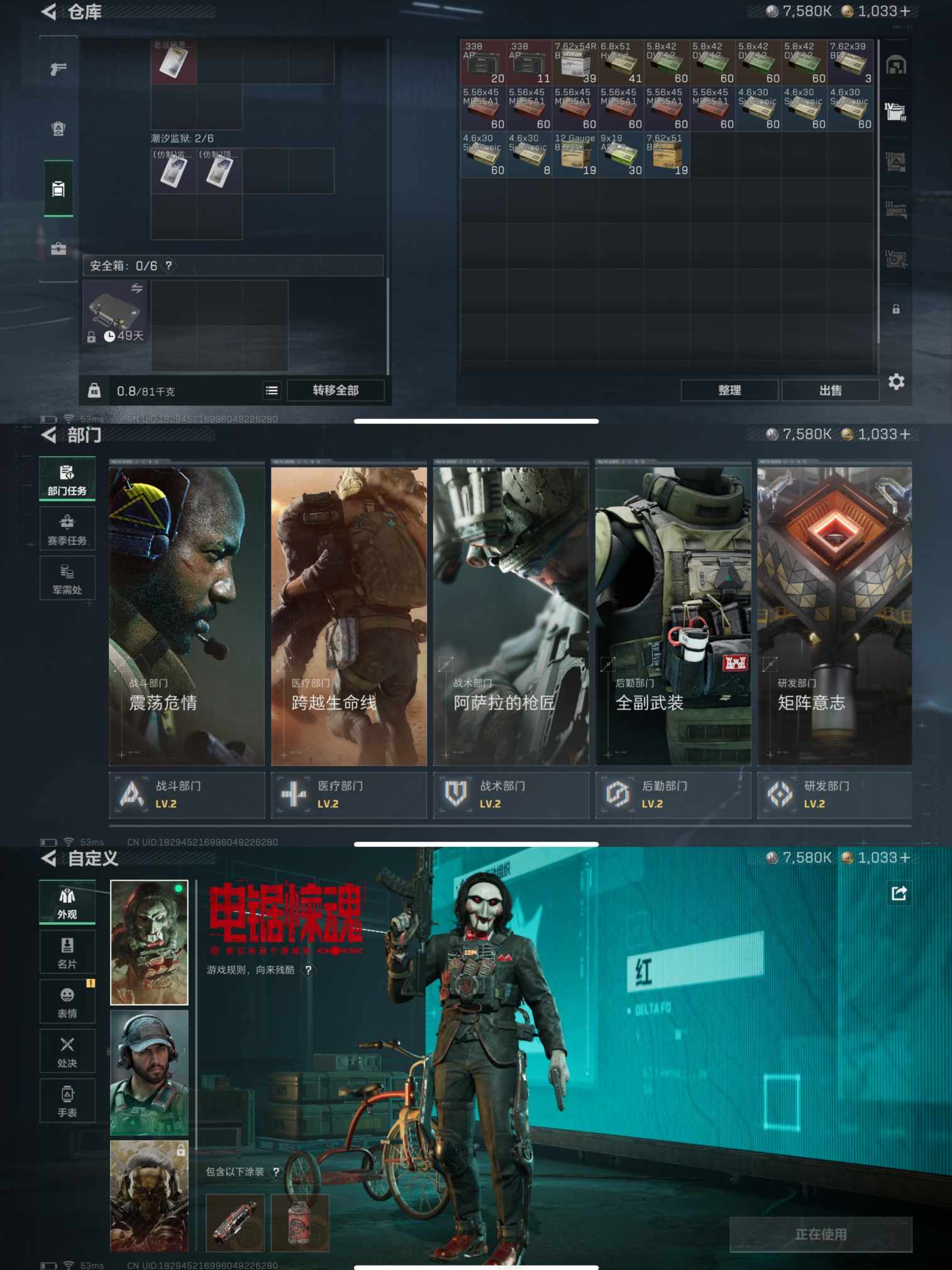 SJZQM382936三角洲行动账号详情图4 SJZQM382936三角洲行动账号详情图4