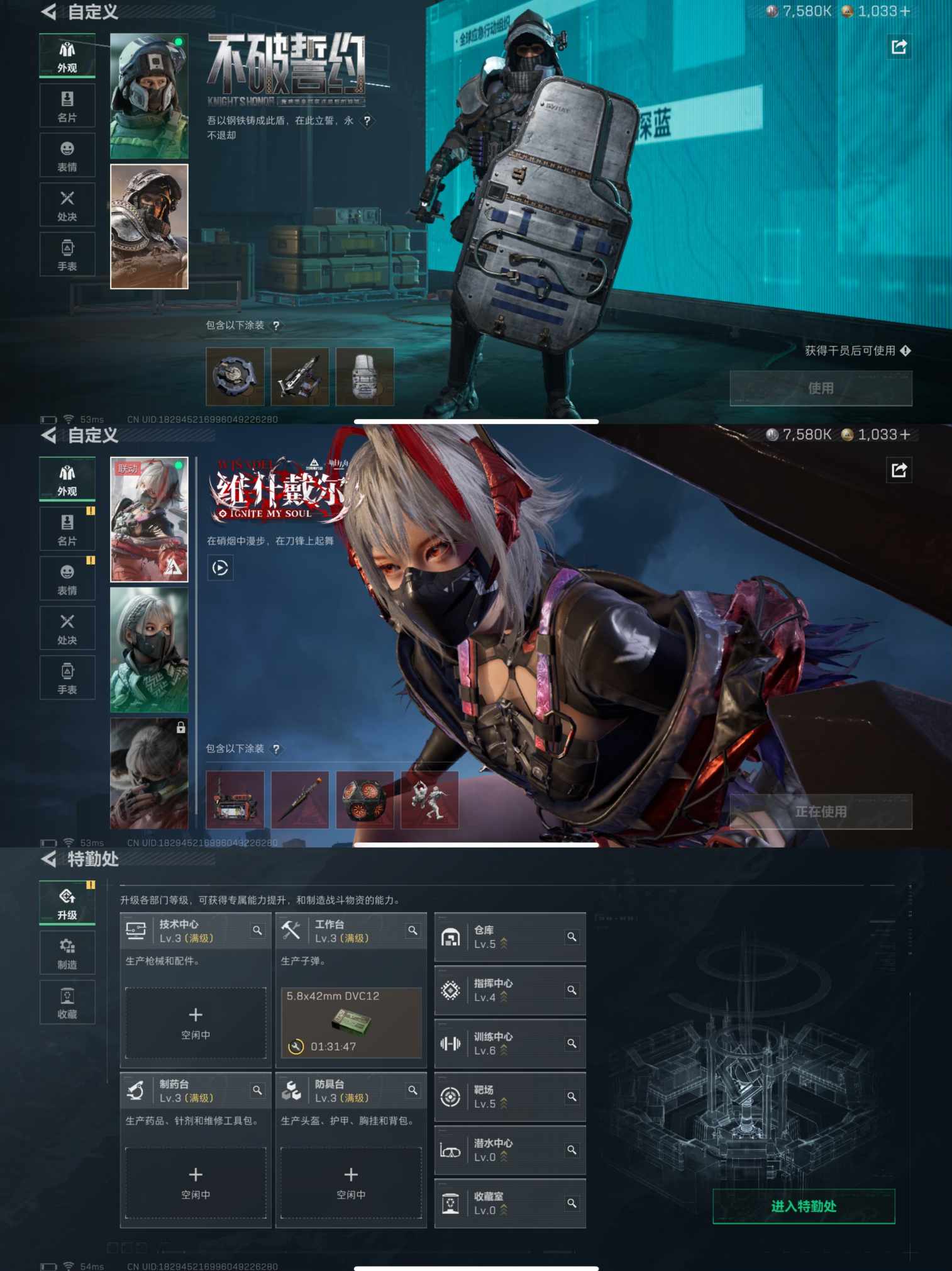 SJZQM382936三角洲行动账号详情图5 SJZQM382936三角洲行动账号详情图5