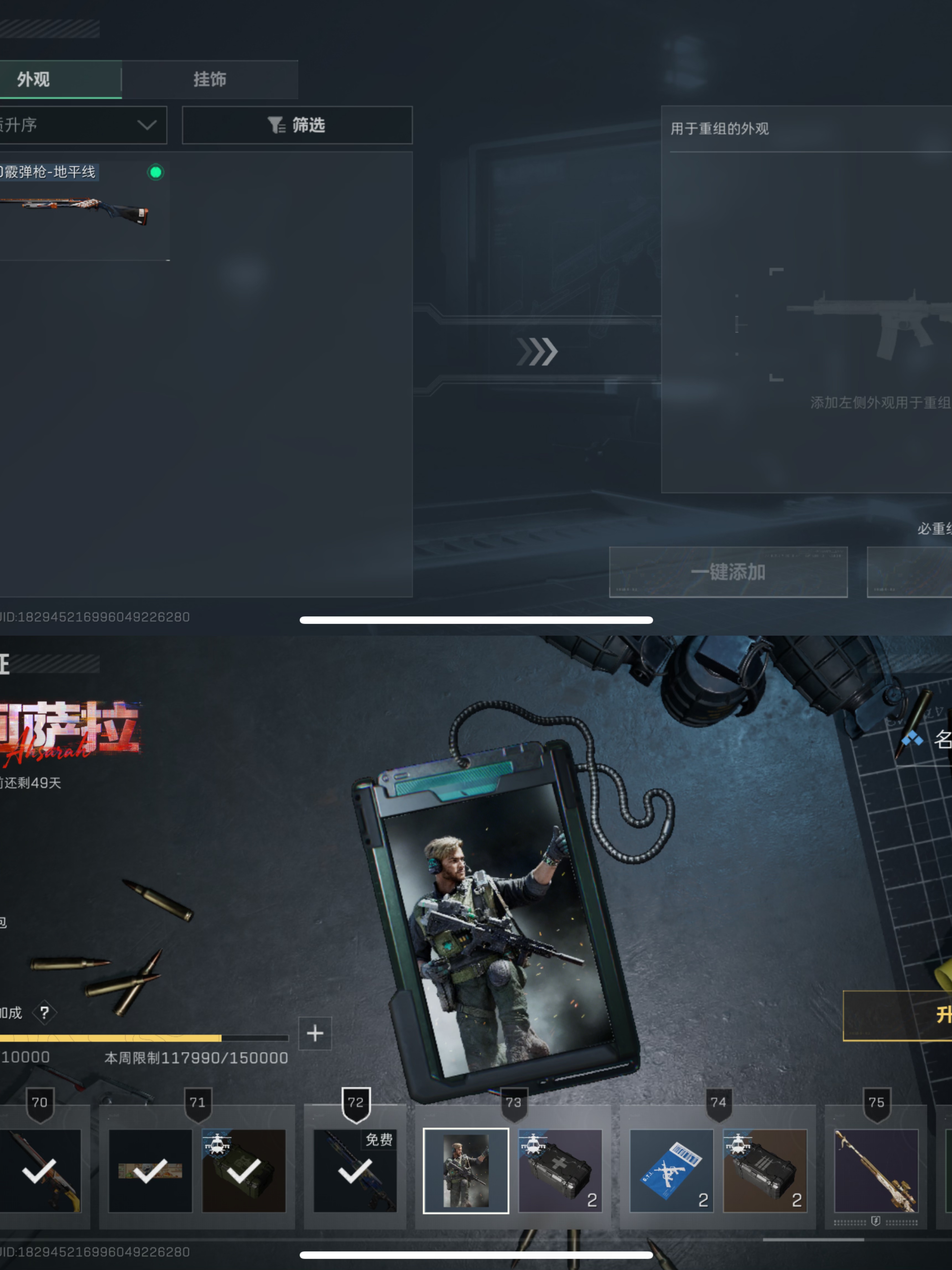 SJZQM382936三角洲行动账号详情图8 SJZQM382936三角洲行动账号详情图8