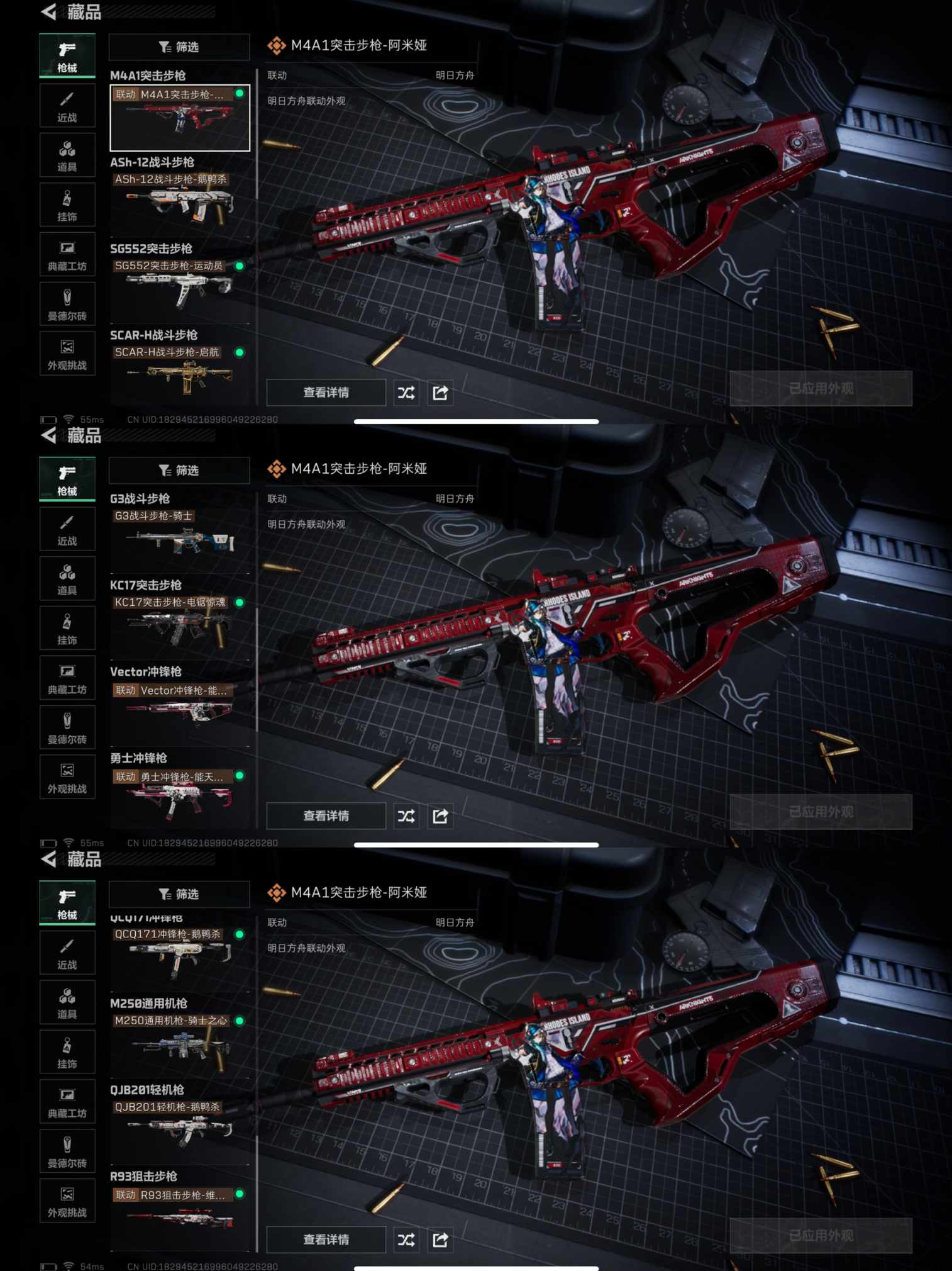 SJZQM382936三角洲行动账号详情图6 SJZQM382936三角洲行动账号详情图6