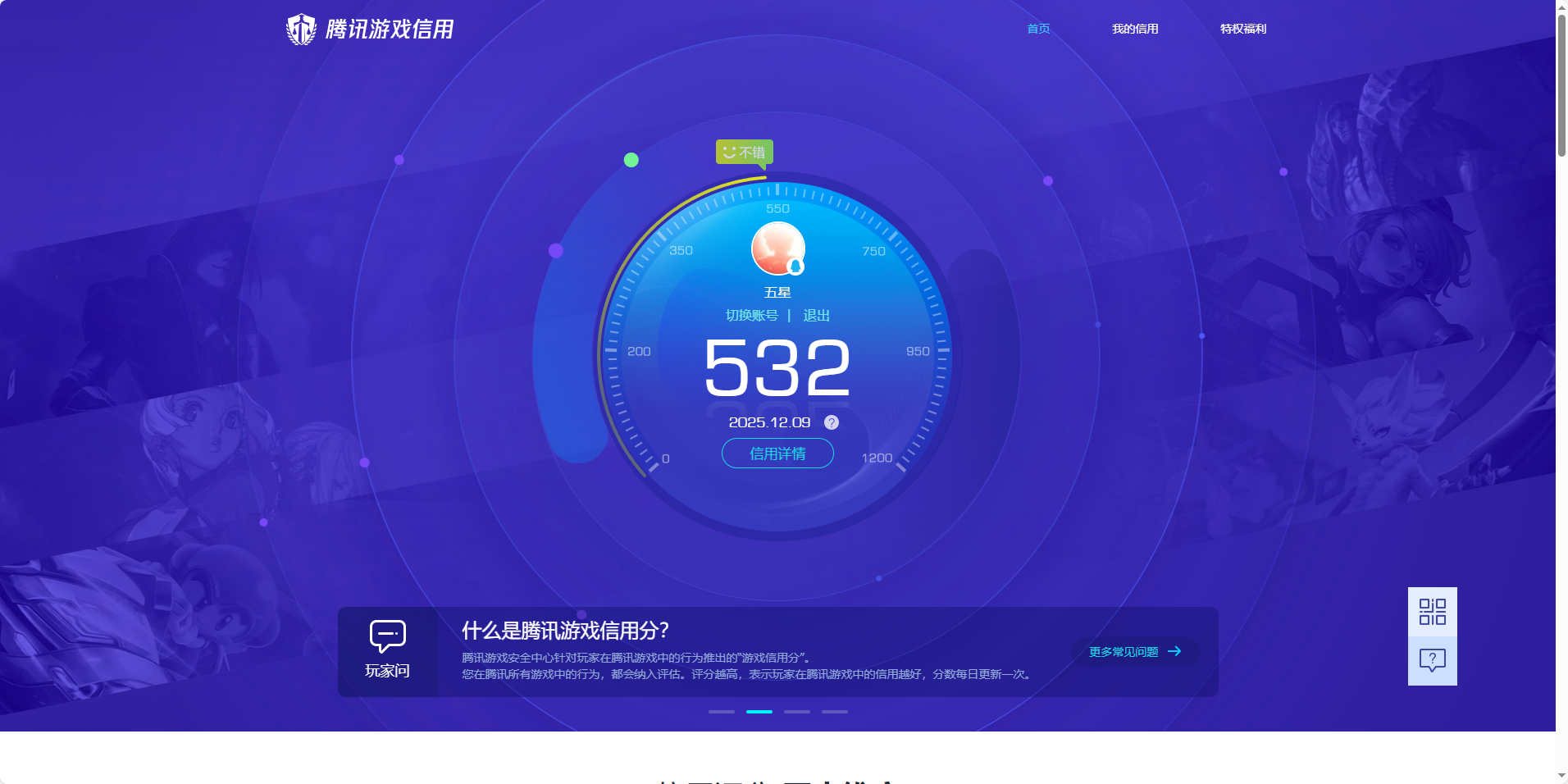 SJZQM382936三角洲行动账号详情图10 SJZQM382936三角洲行动账号详情图10