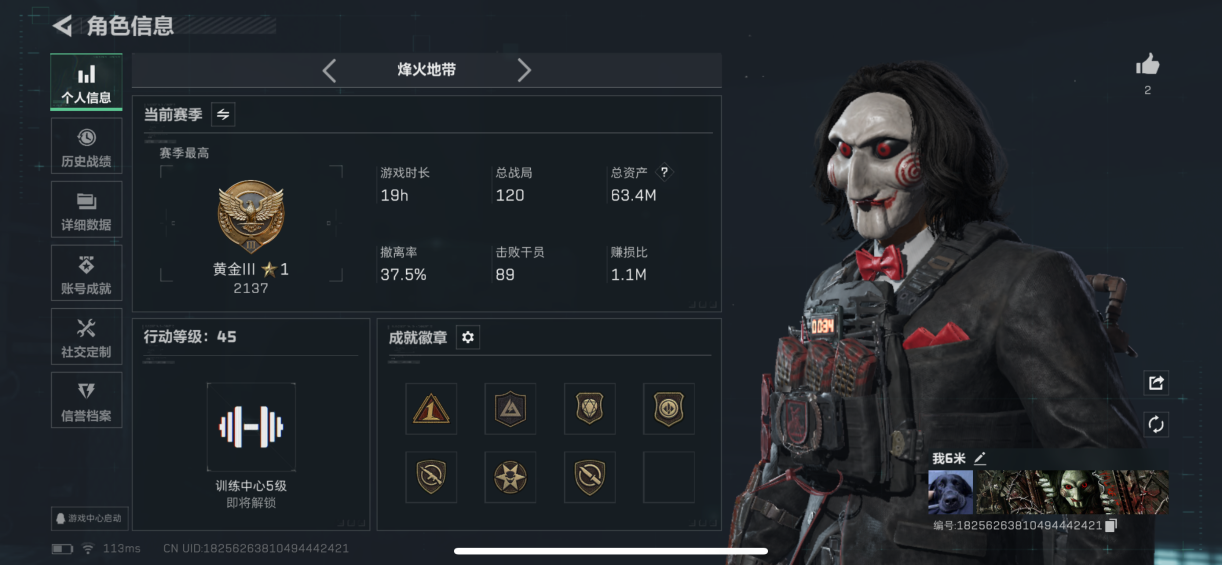 三角洲行动账号QQMSJ2741三端互通-总价值63.4M-哈夫币10749k-烽火地带等级45-烽火地带段位黄金【干