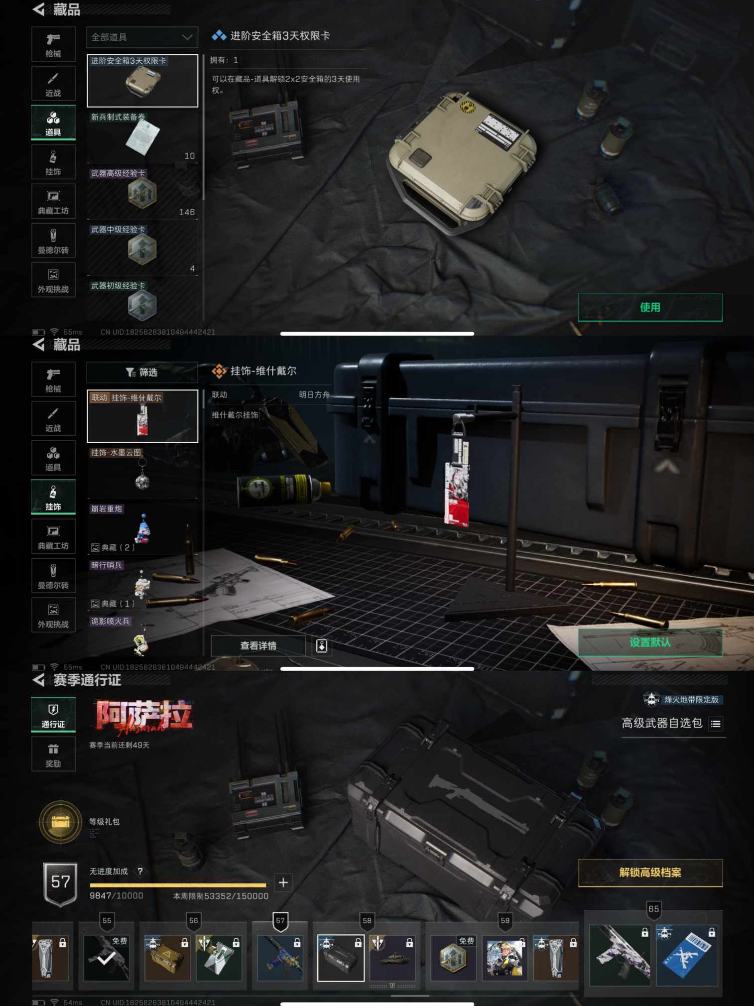 SJZQM383182三角洲行动账号详情图6 SJZQM383182三角洲行动账号详情图6