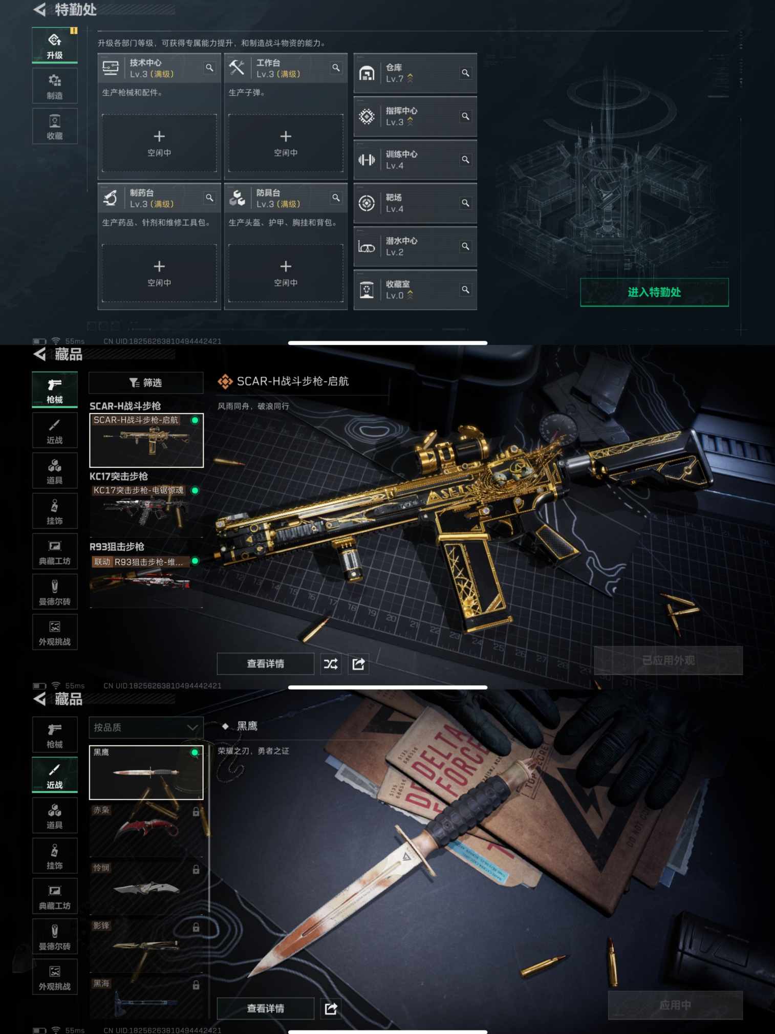 SJZQM383182三角洲行动账号详情图5 SJZQM383182三角洲行动账号详情图5