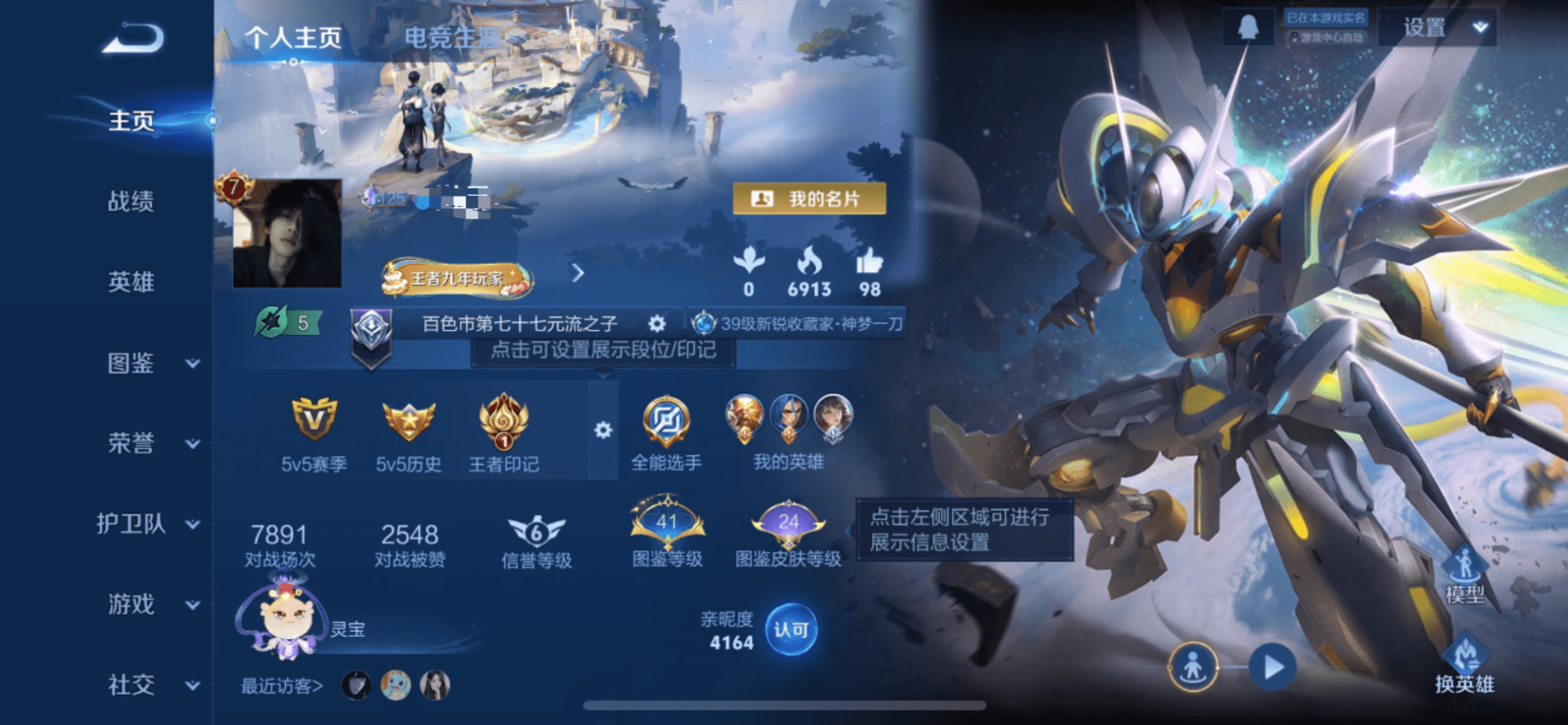 王者荣耀账号苹果QQMWZ104182【V7 126英雄 196皮肤 6传说 至尊宝 1星传说零号雷霆】苹果Q-196皮