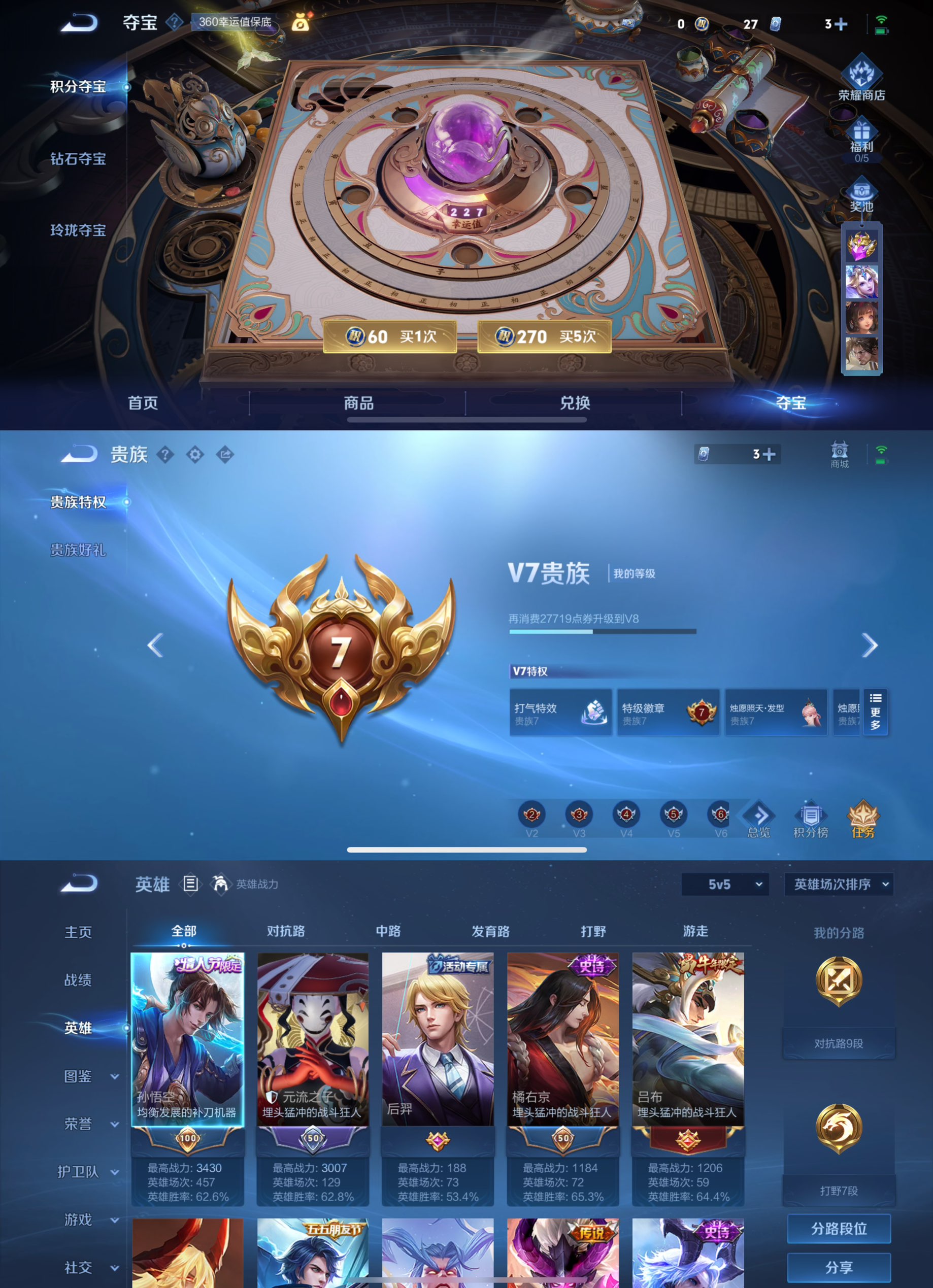 WZQM3419090王者荣耀账号详情图6 WZQM3419090王者荣耀账号详情图6