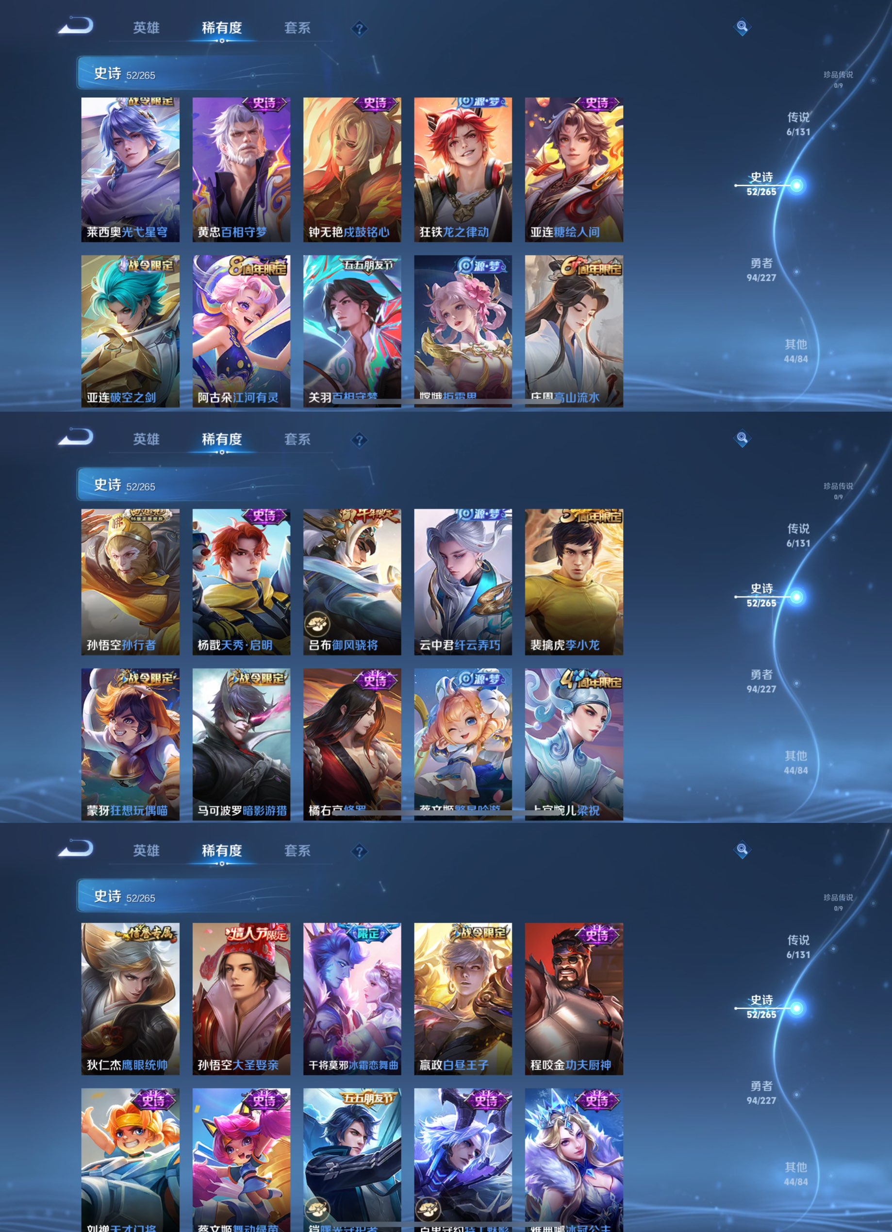 WZQM3419090王者荣耀账号详情图5 WZQM3419090王者荣耀账号详情图5