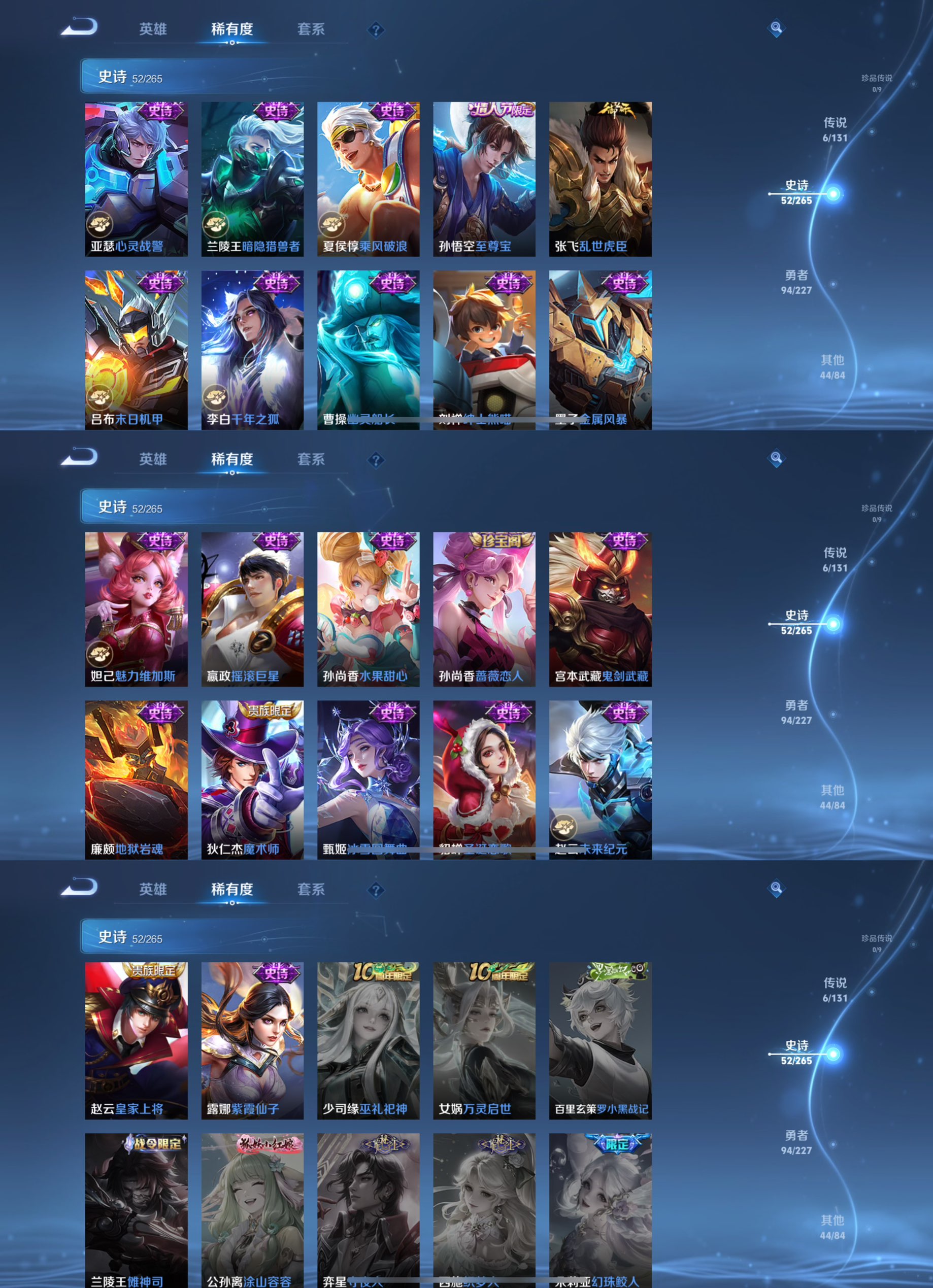 WZQM3419090王者荣耀账号详情图3 WZQM3419090王者荣耀账号详情图3