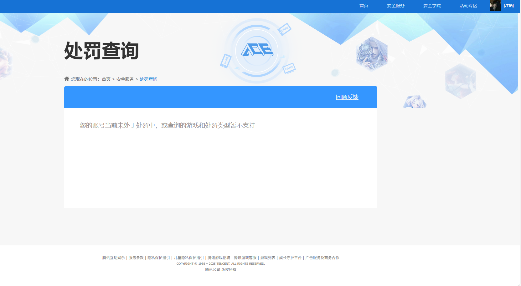 WZQM3419090王者荣耀账号详情图9 WZQM3419090王者荣耀账号详情图9