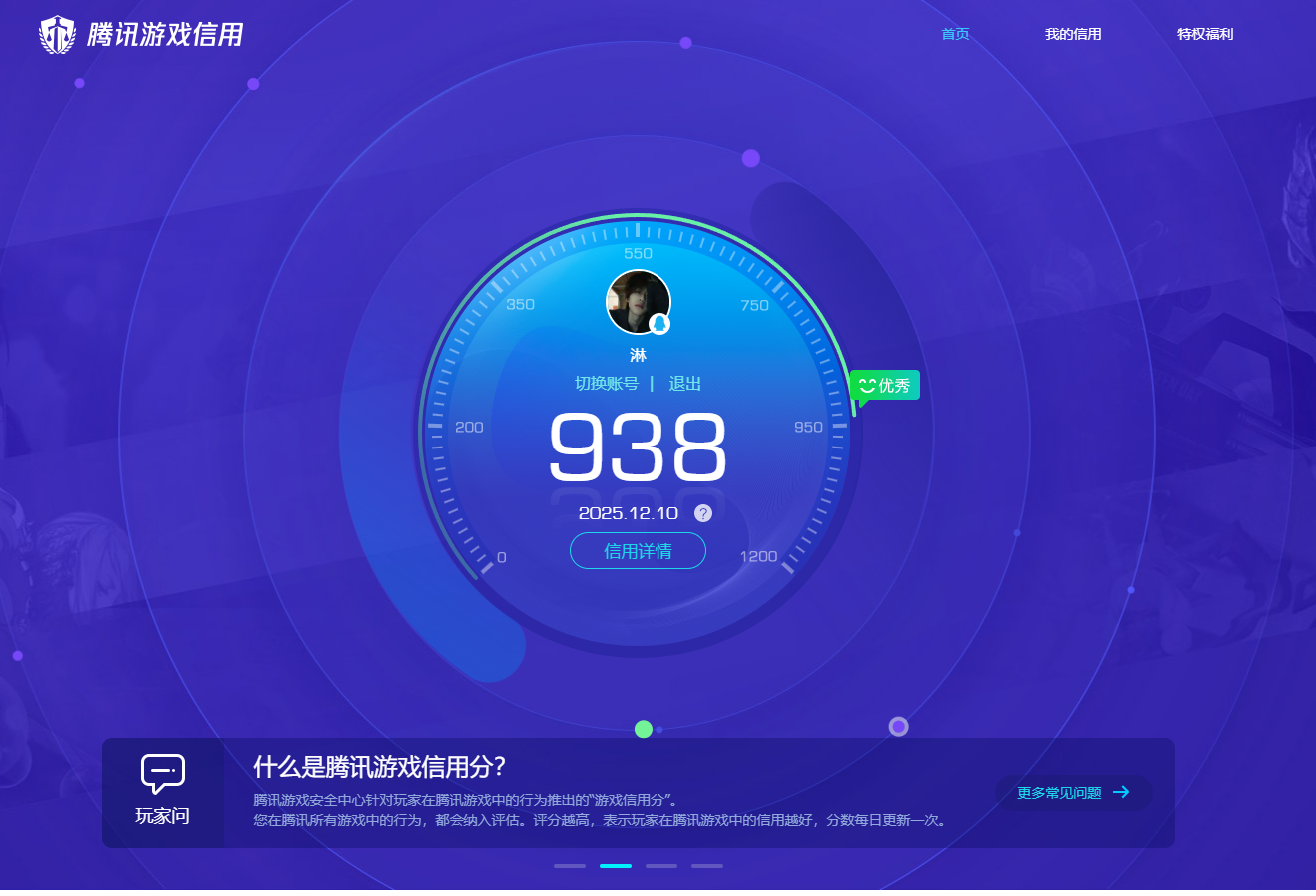 WZQM3419090王者荣耀账号详情图8 WZQM3419090王者荣耀账号详情图8