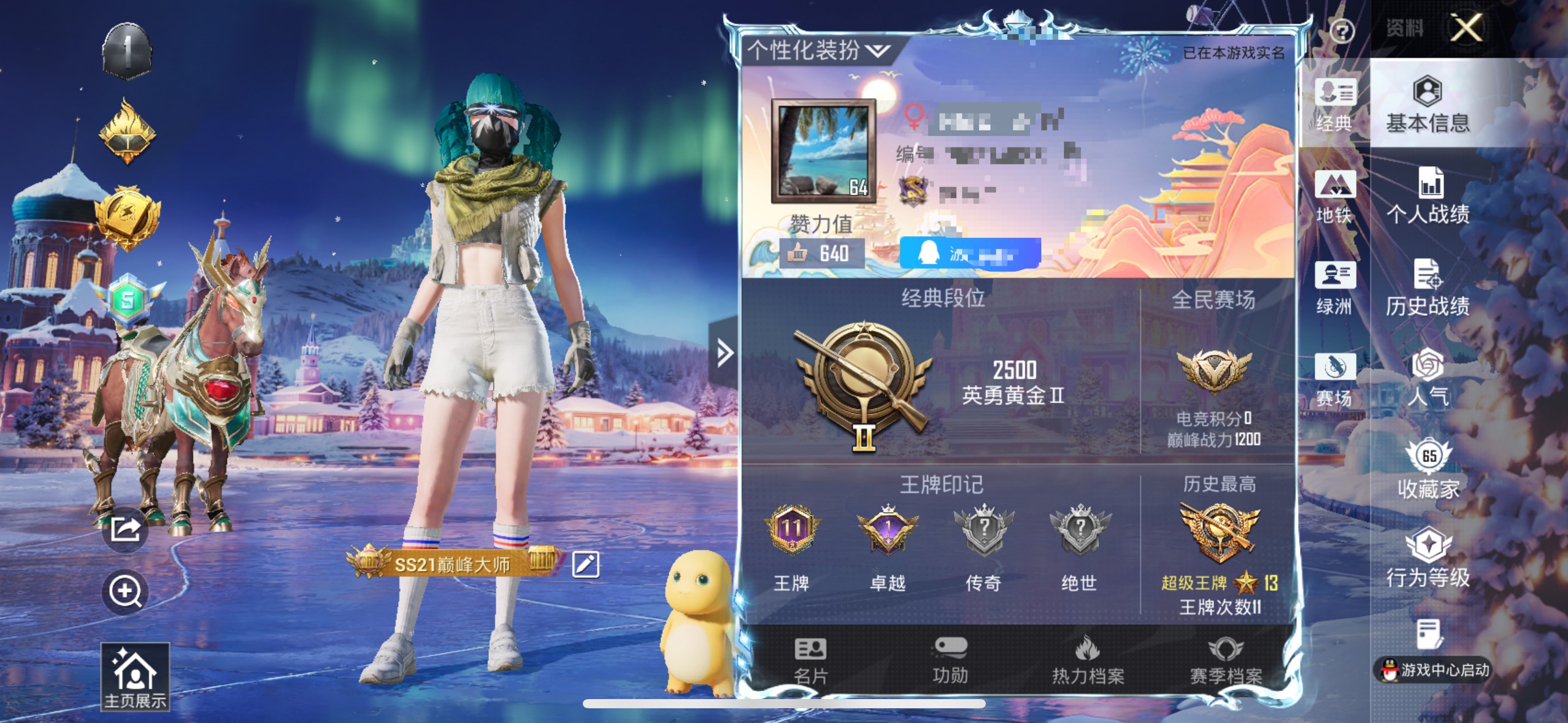 和平精英账号苹果QQ5载具-137套装-182枪皮-M【身法号5载具6粉装5特效枪 深海小丑鱼 六号树人】苹果Q-3稀有