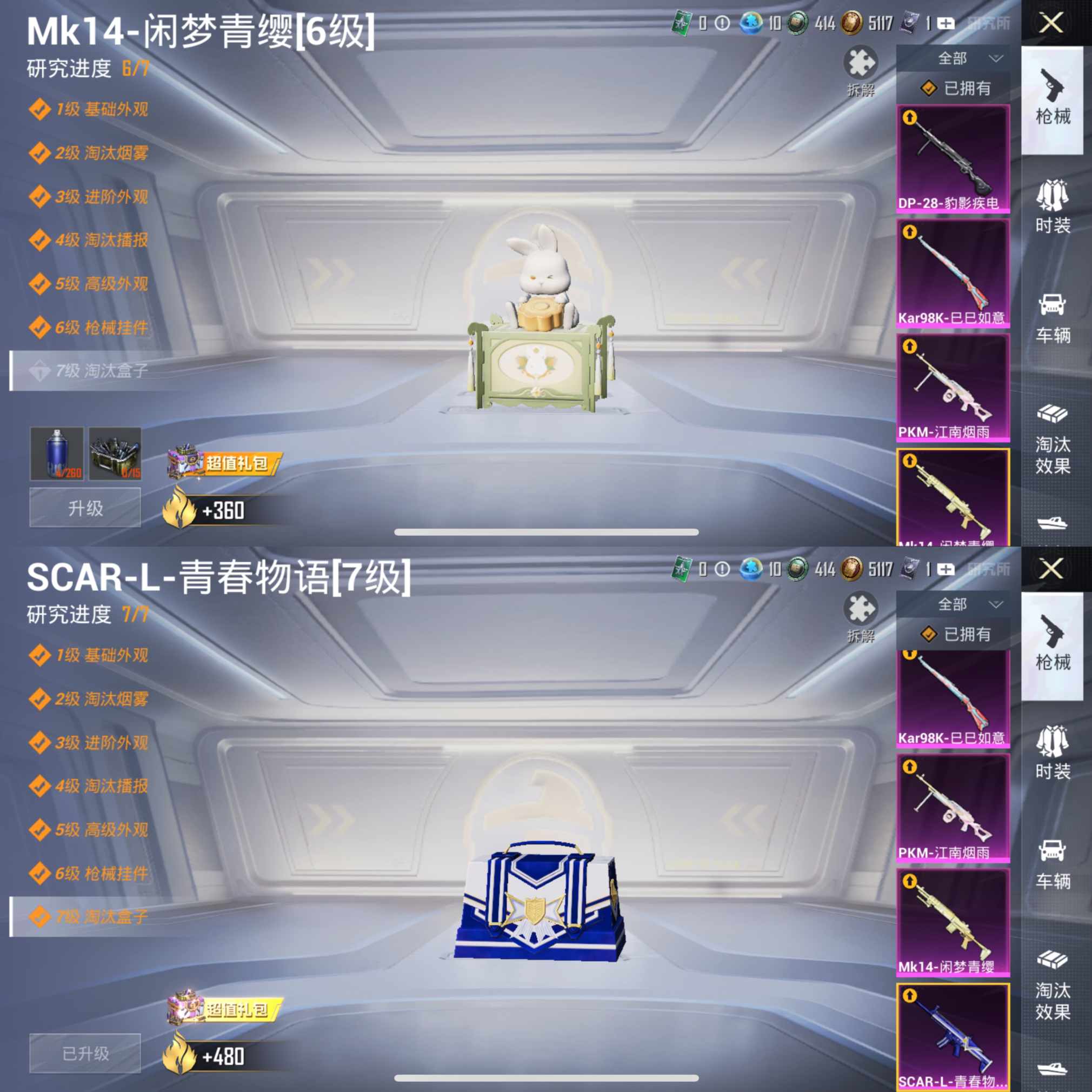 HPCMW3428607和平精英账号详情图9 HPCMW3428607和平精英账号详情图9