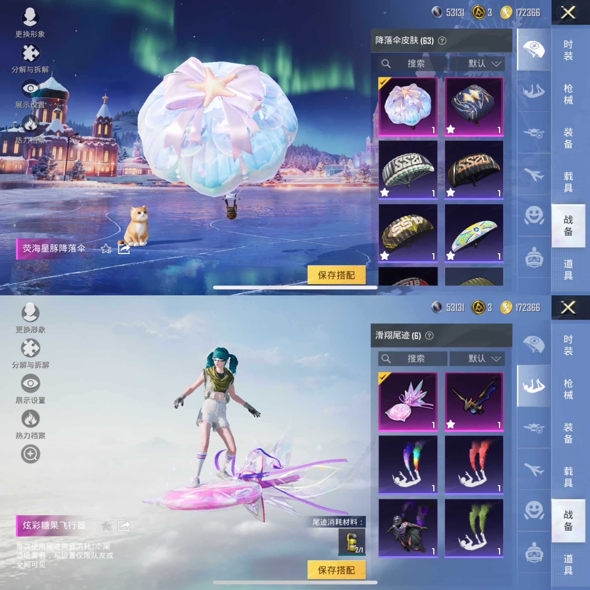 HPCMW3428607和平精英账号详情图11 HPCMW3428607和平精英账号详情图11