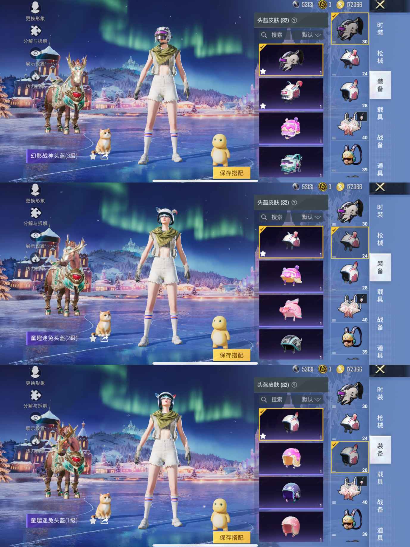 HPCMW3428607和平精英账号详情图13 HPCMW3428607和平精英账号详情图13