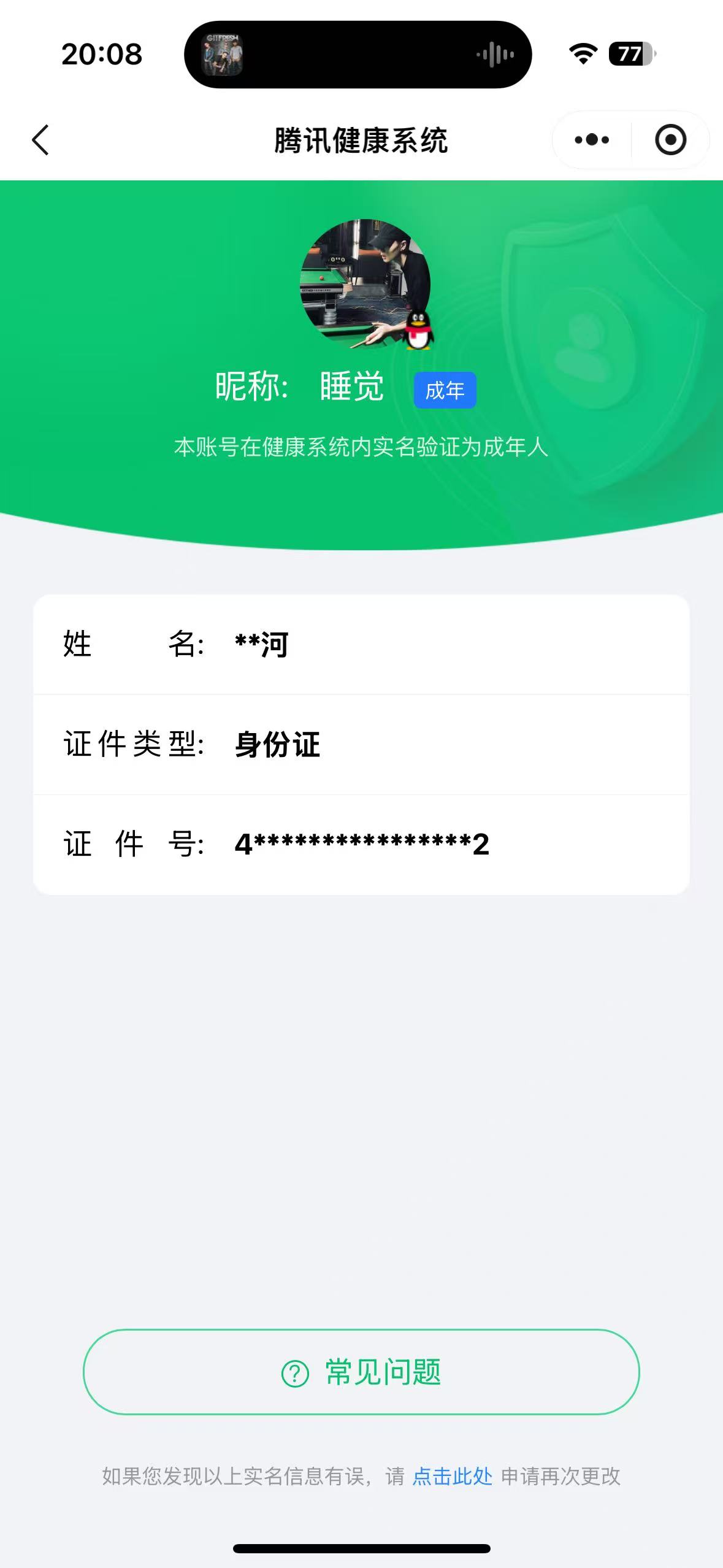 HPCMW3428607和平精英账号详情图16 HPCMW3428607和平精英账号详情图16