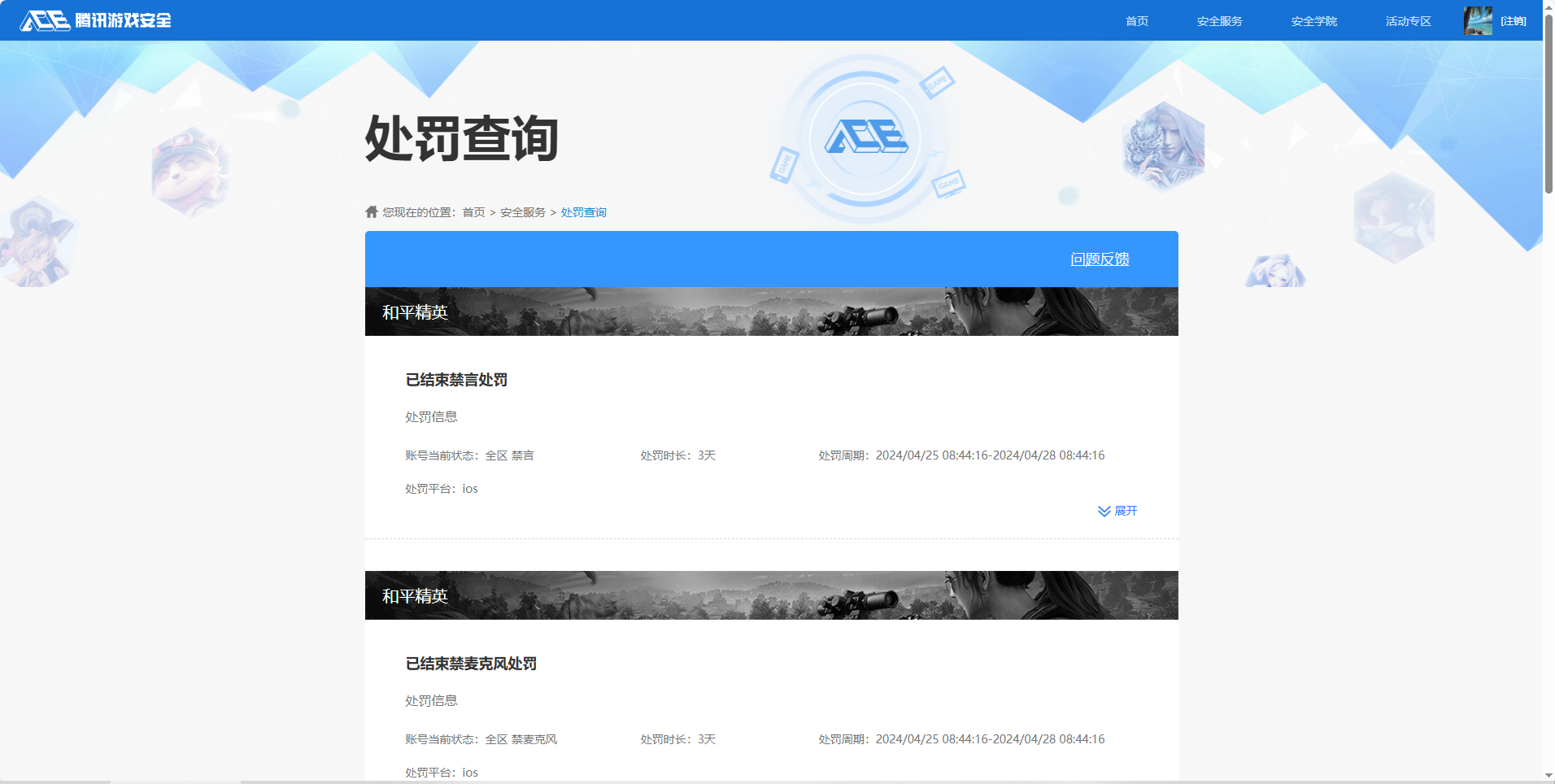 HPCMW3428607和平精英账号详情图15 HPCMW3428607和平精英账号详情图15