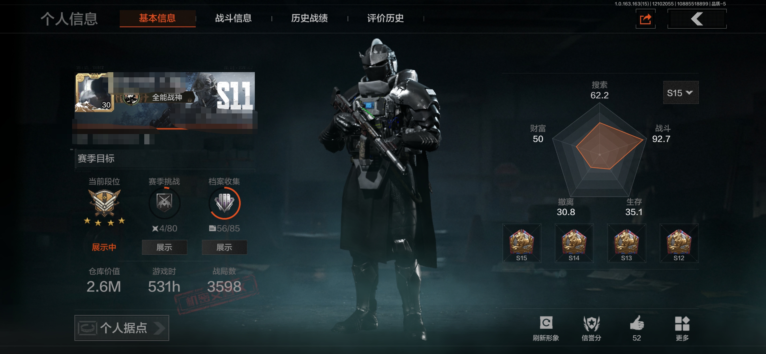 暗区突围账号安卓QQMWT3968【苍穹利爪 百炼恒常 金衣1 红衣1 金枪6】安卓Q-等级30-仓库价值2.6m-科恩