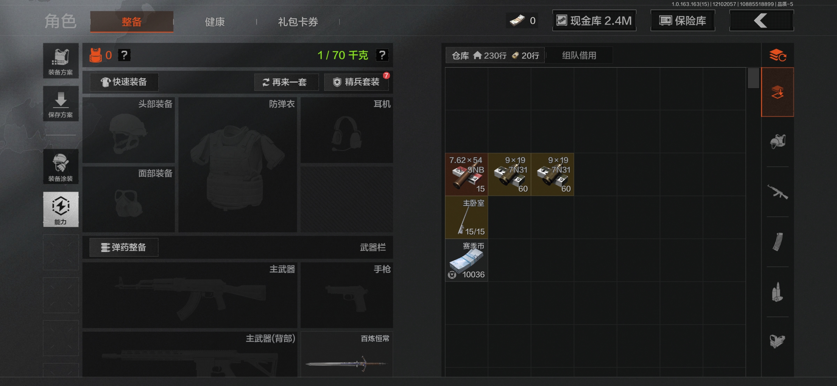 AQQM317047暗区突围账号详情图11 AQQM317047暗区突围账号详情图11