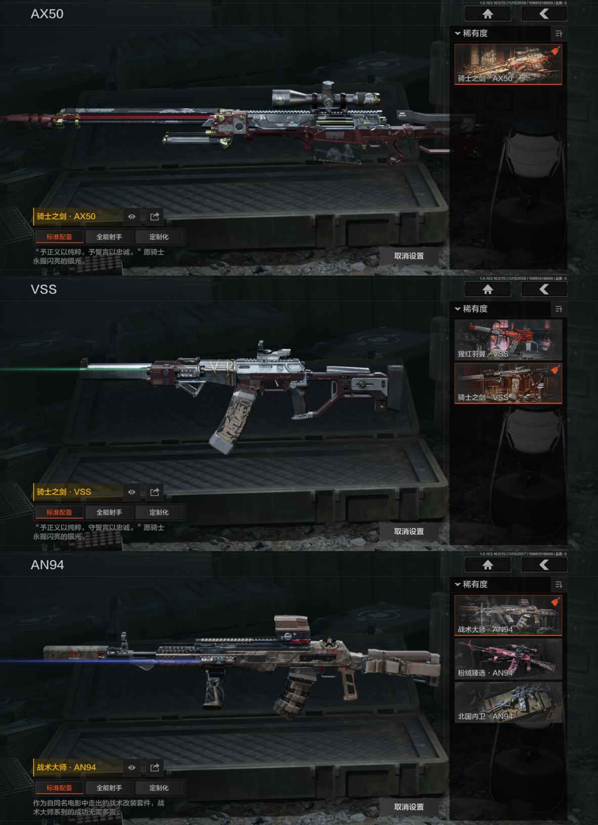 AQQM317047暗区突围账号详情图5 AQQM317047暗区突围账号详情图5