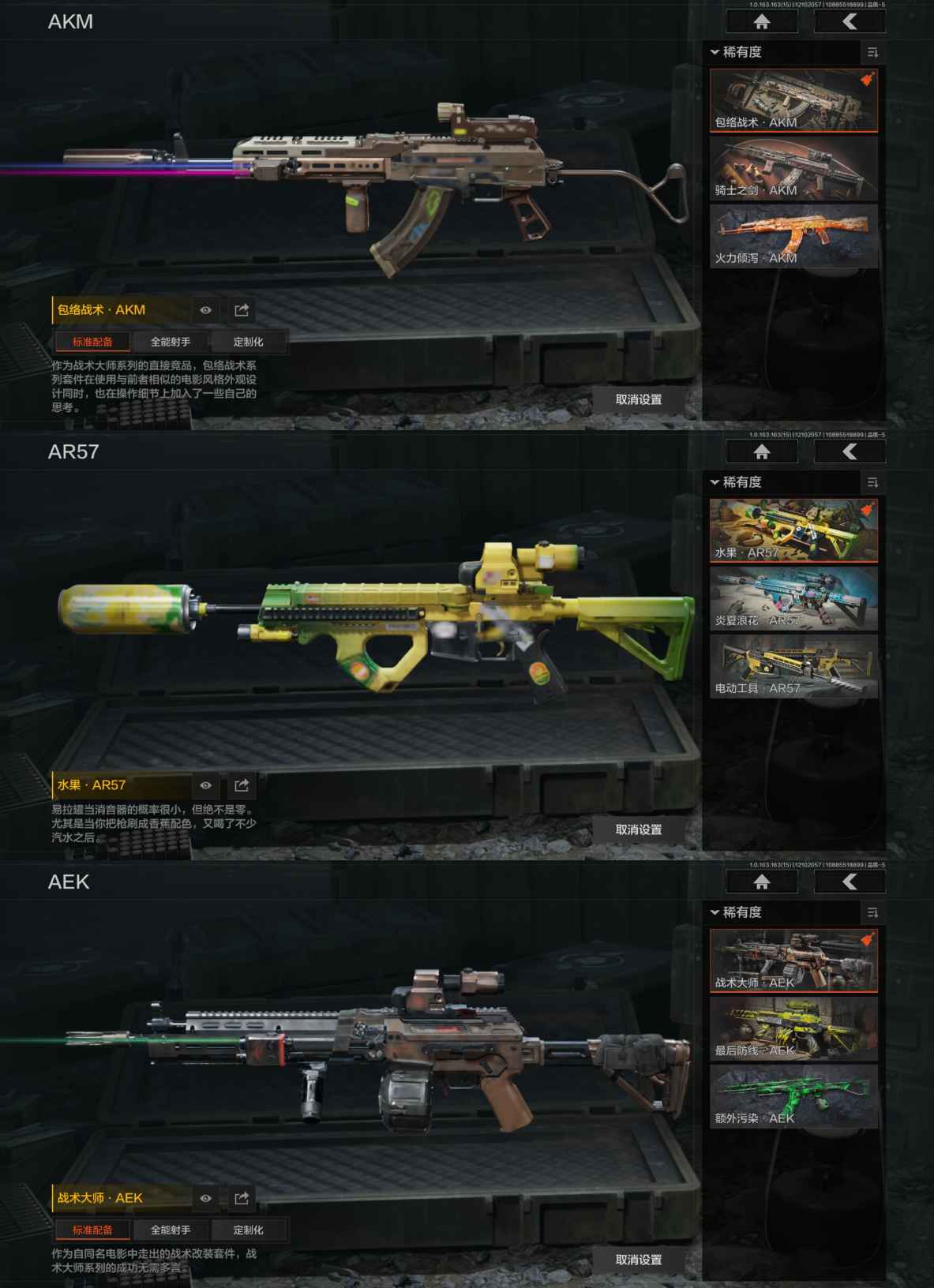 AQQM317047暗区突围账号详情图6 AQQM317047暗区突围账号详情图6