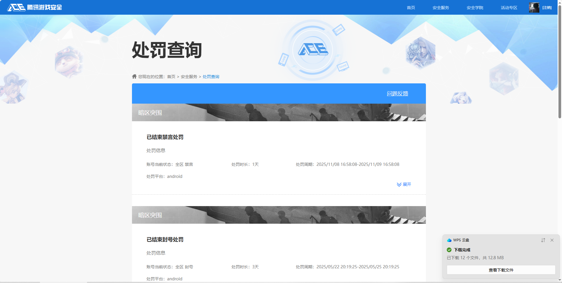AQQM317047暗区突围账号详情图13 AQQM317047暗区突围账号详情图13