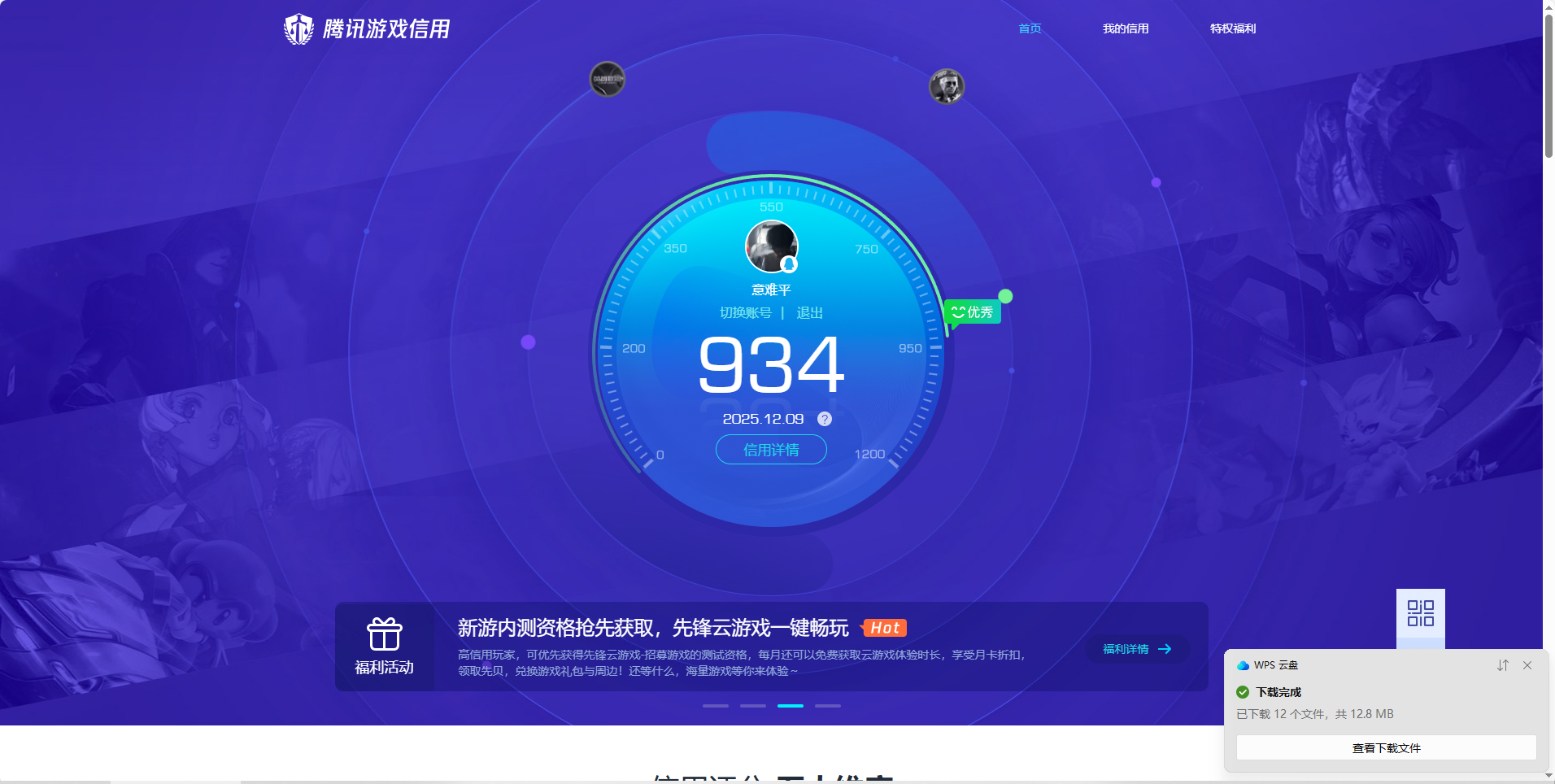 AQQM317047暗区突围账号详情图12 AQQM317047暗区突围账号详情图12