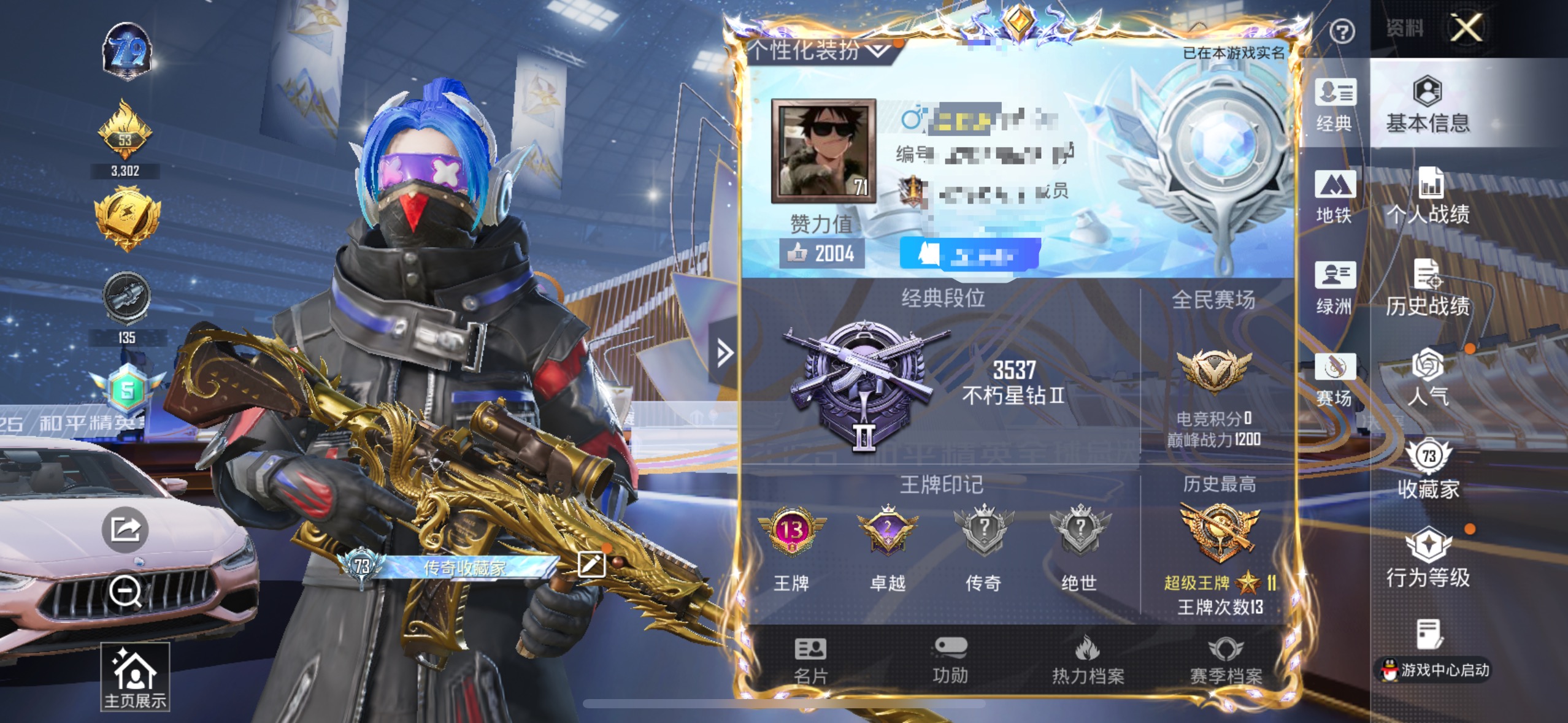 和平精英账号苹果QQM1045312【身法号1载具6粉装11特效枪 梦幻火箭 游骑兵面罩 玛莎 五爪金龙 (7级)】苹果