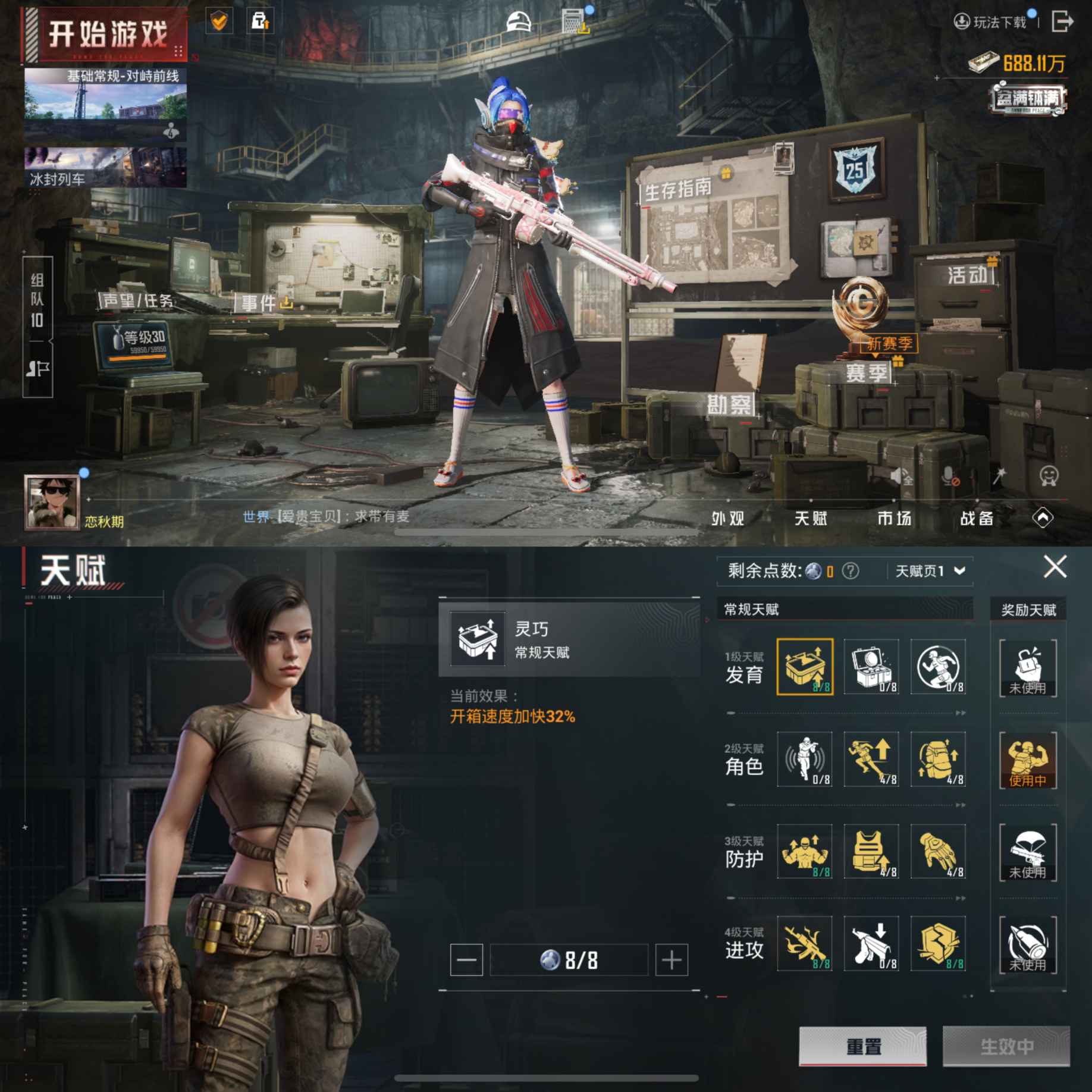 HPQM3420910和平精英账号详情图12 HPQM3420910和平精英账号详情图12