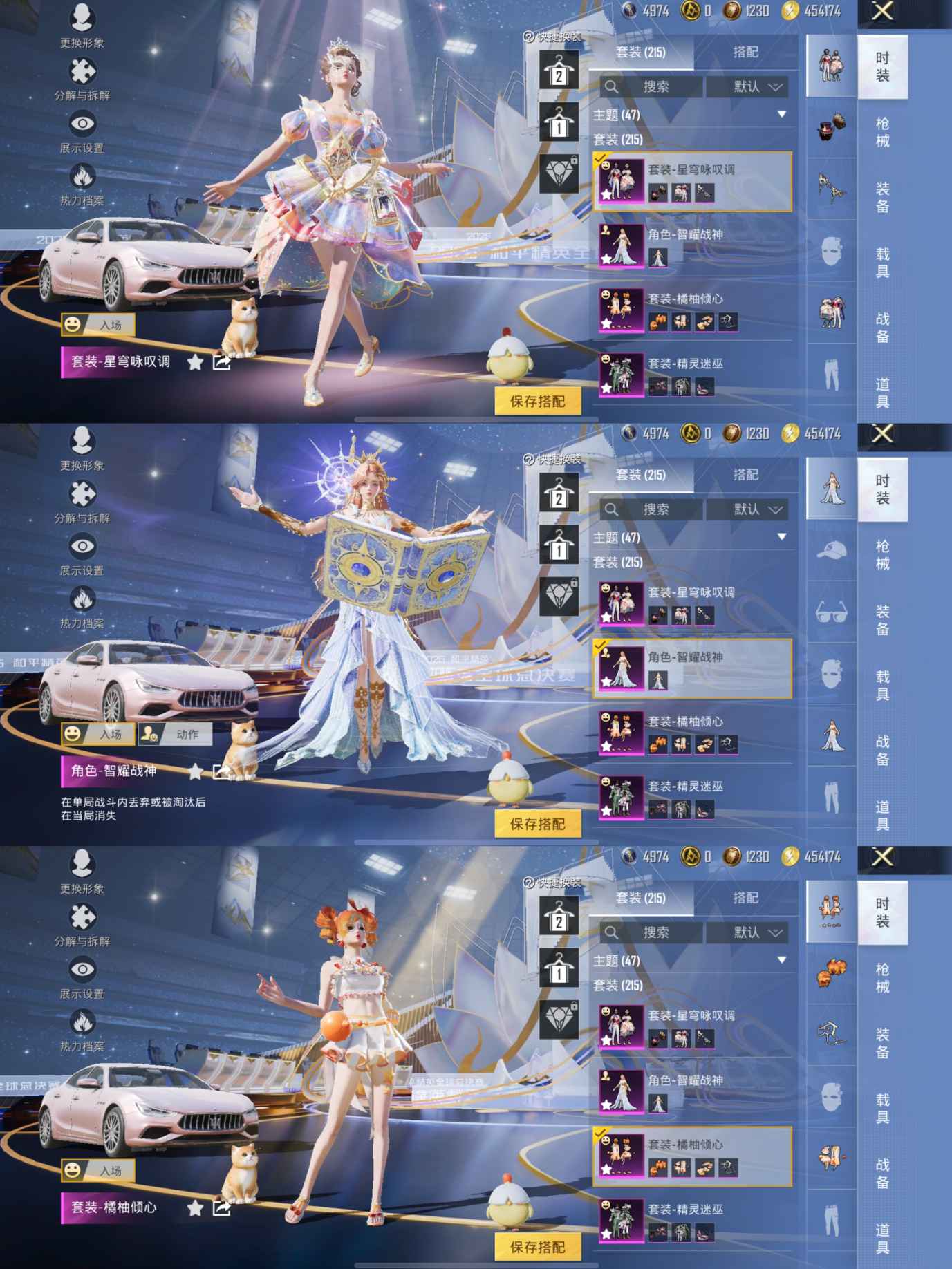 HPQM3420910和平精英账号详情图4 HPQM3420910和平精英账号详情图4