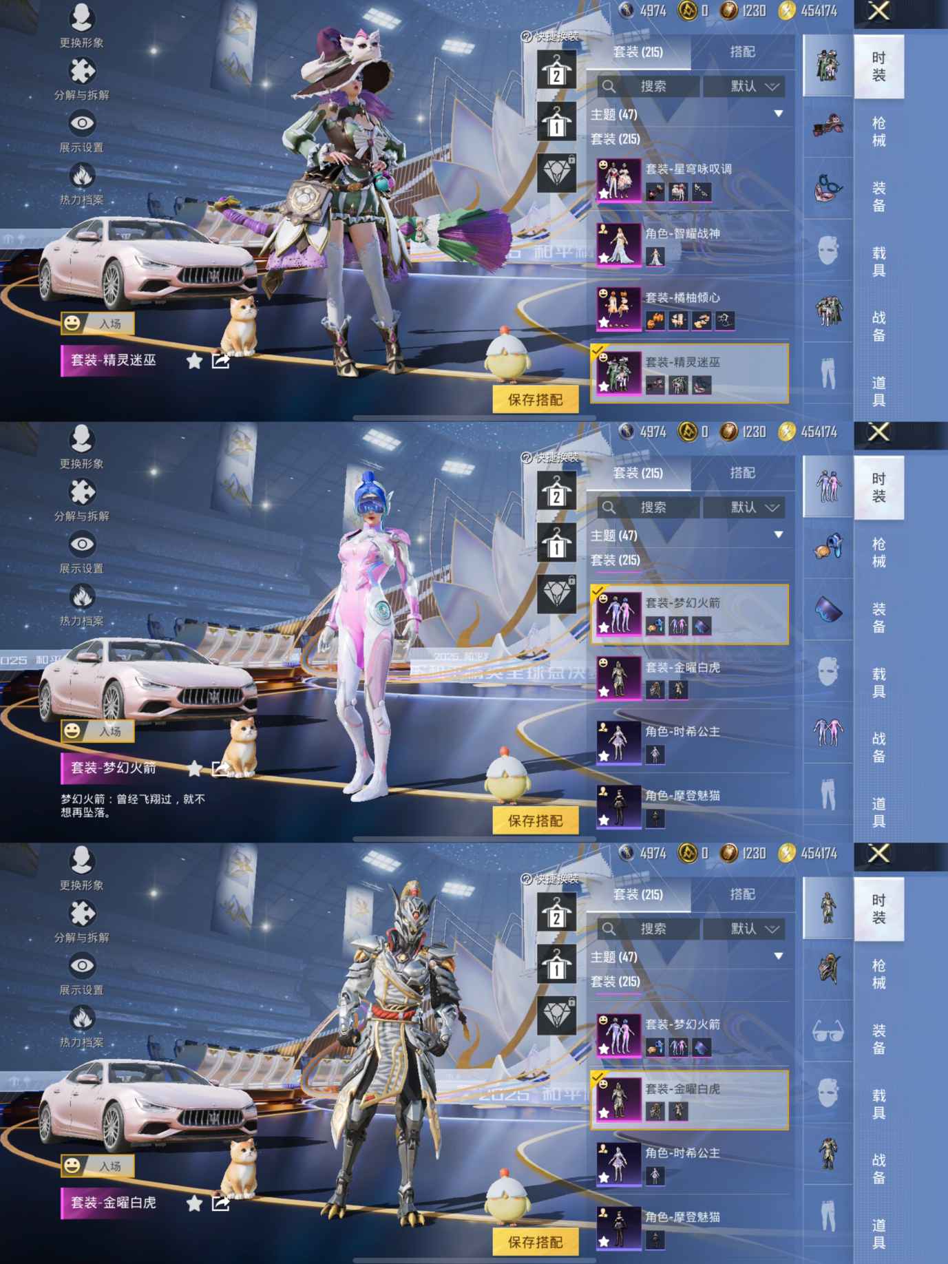 HPQM3420910和平精英账号详情图5 HPQM3420910和平精英账号详情图5