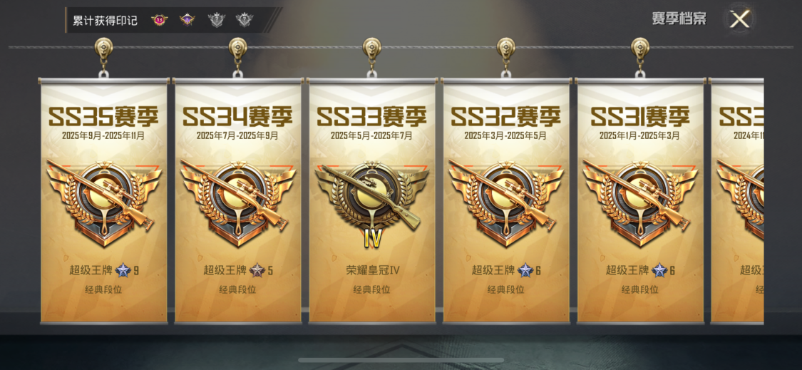 HPQM3420910和平精英账号详情图3 HPQM3420910和平精英账号详情图3