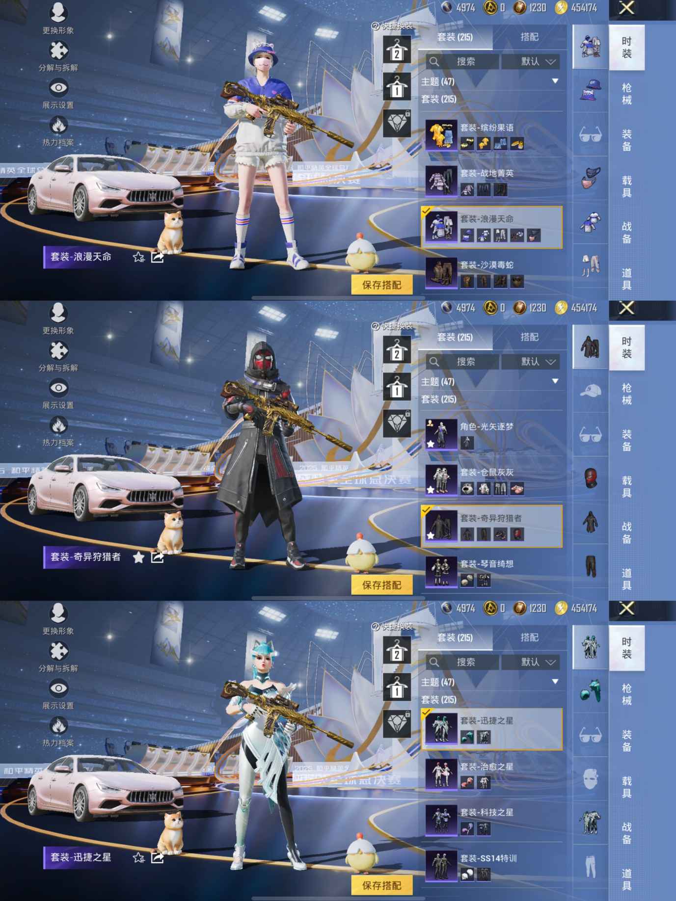 HPQM3420910和平精英账号详情图6 HPQM3420910和平精英账号详情图6