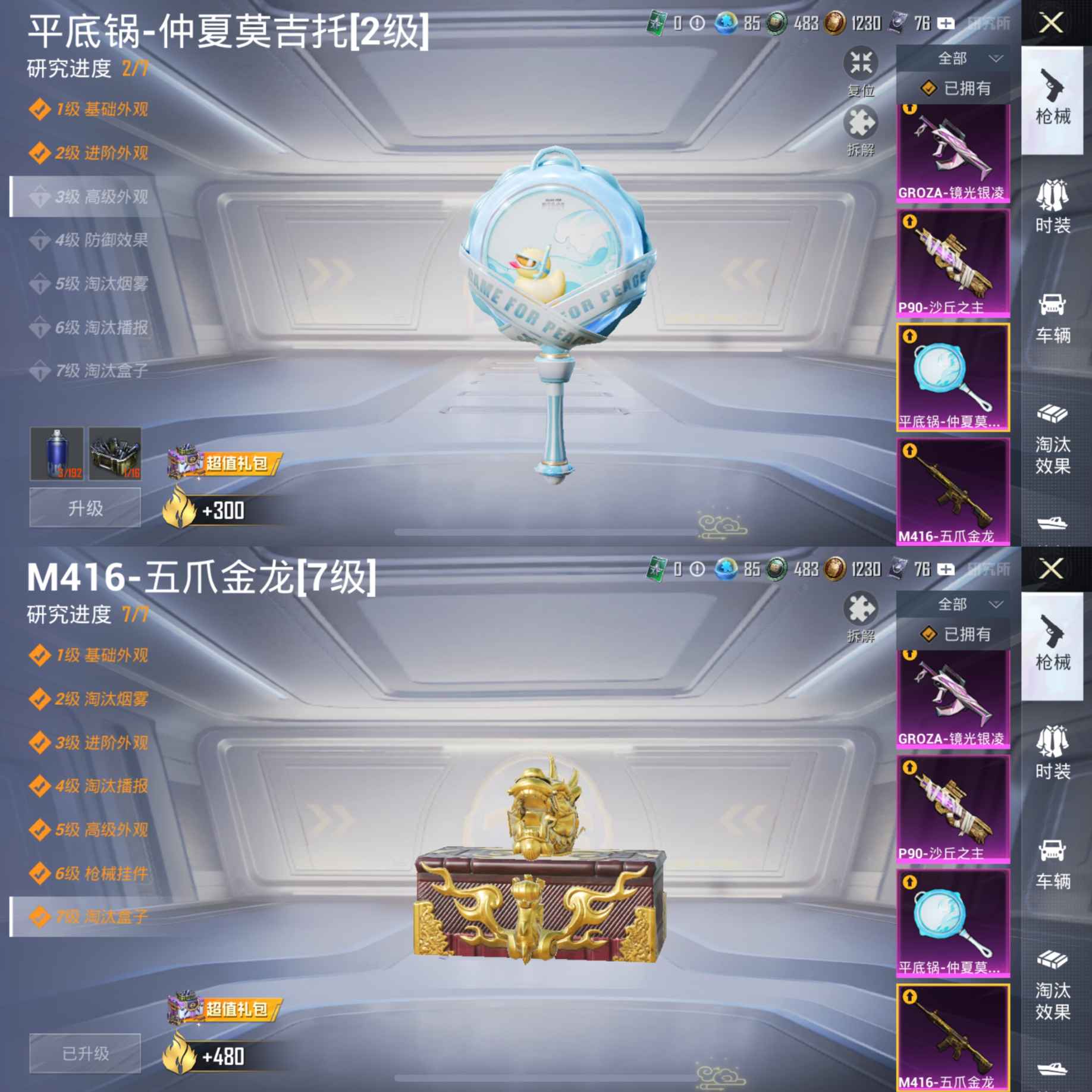 HPQM3420910和平精英账号详情图10 HPQM3420910和平精英账号详情图10