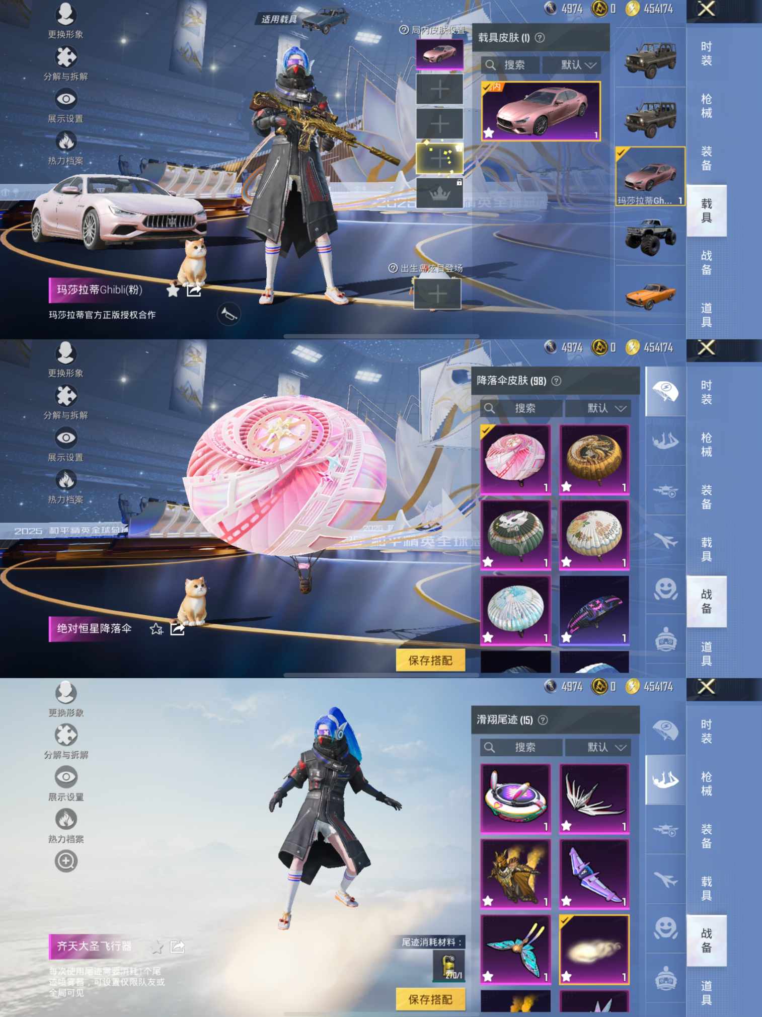 HPQM3420910和平精英账号详情图11 HPQM3420910和平精英账号详情图11