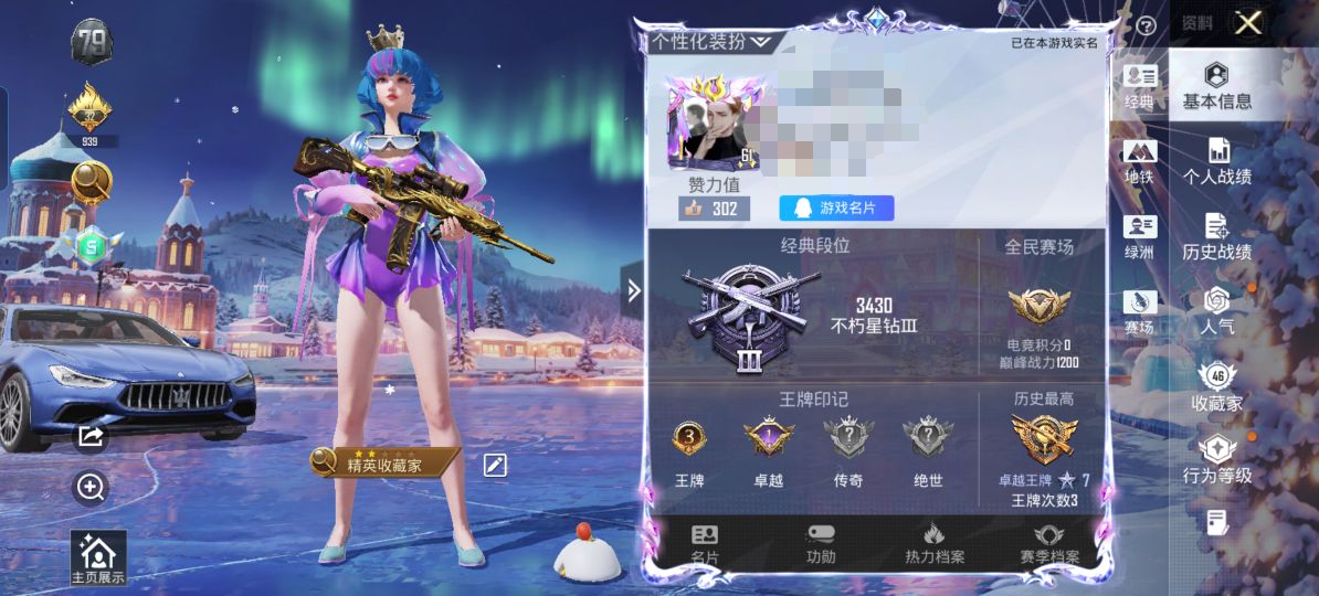 和平精英账号安卓QQM1045314【身法号 套装73 粉装1 奇异狩猎者 枪皮114 特效3 五爪金龙5级 载具1】安